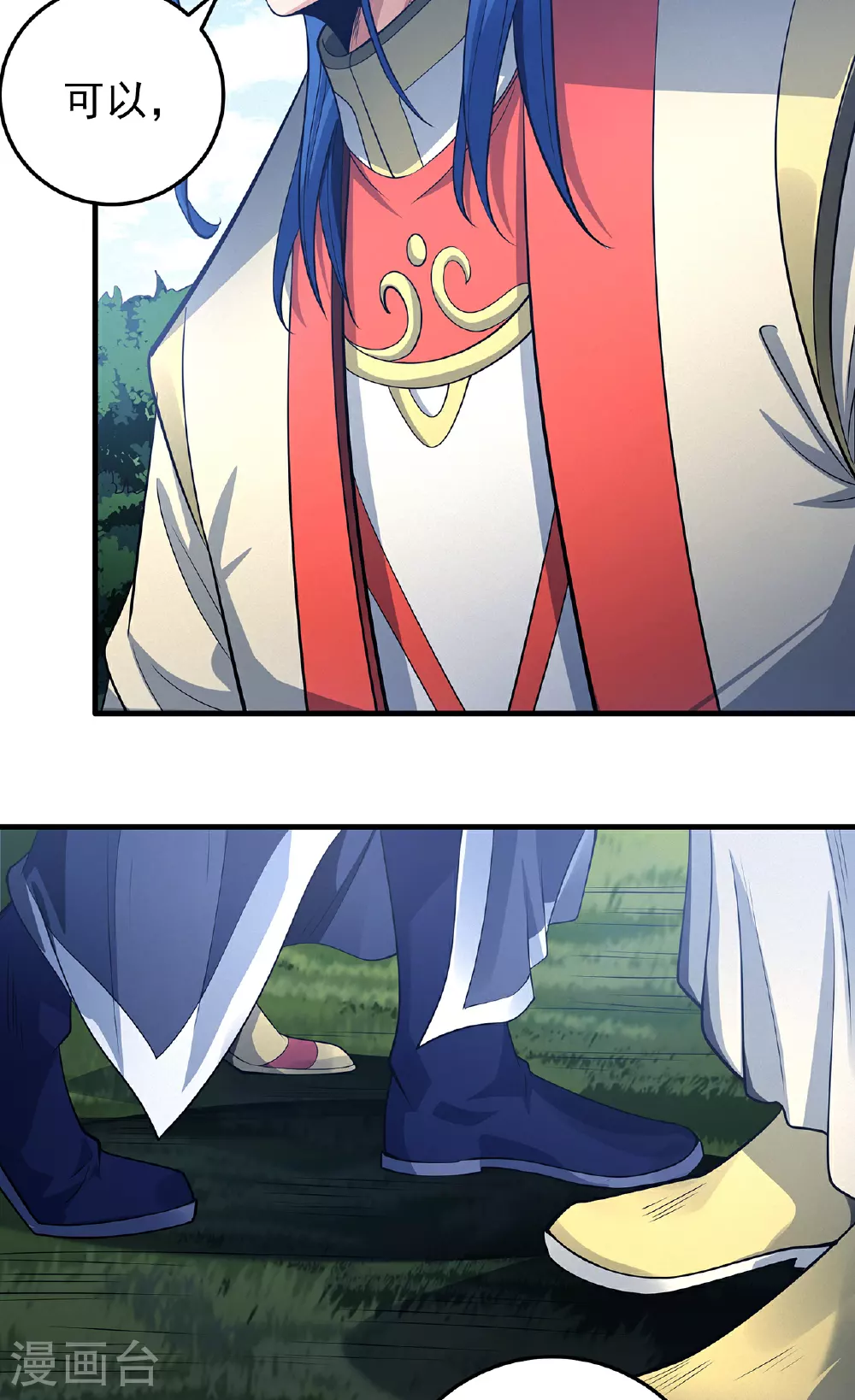 第221话2 苛刻的条件（2） 第6页