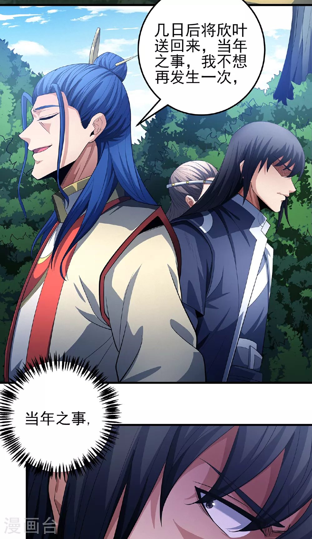 第221话2 苛刻的条件（2） 第7页