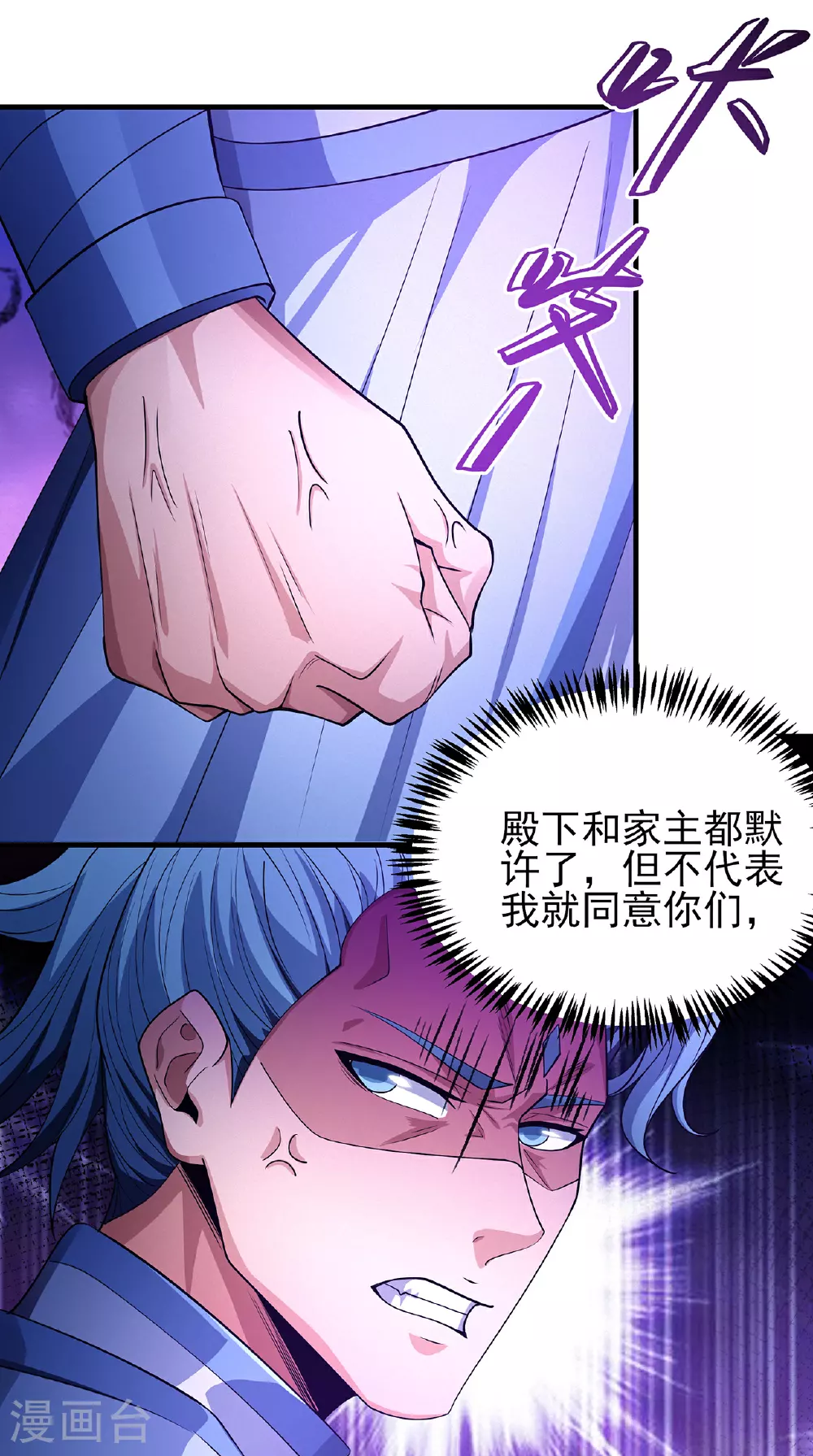 第221话2 苛刻的条件（2） 第9页