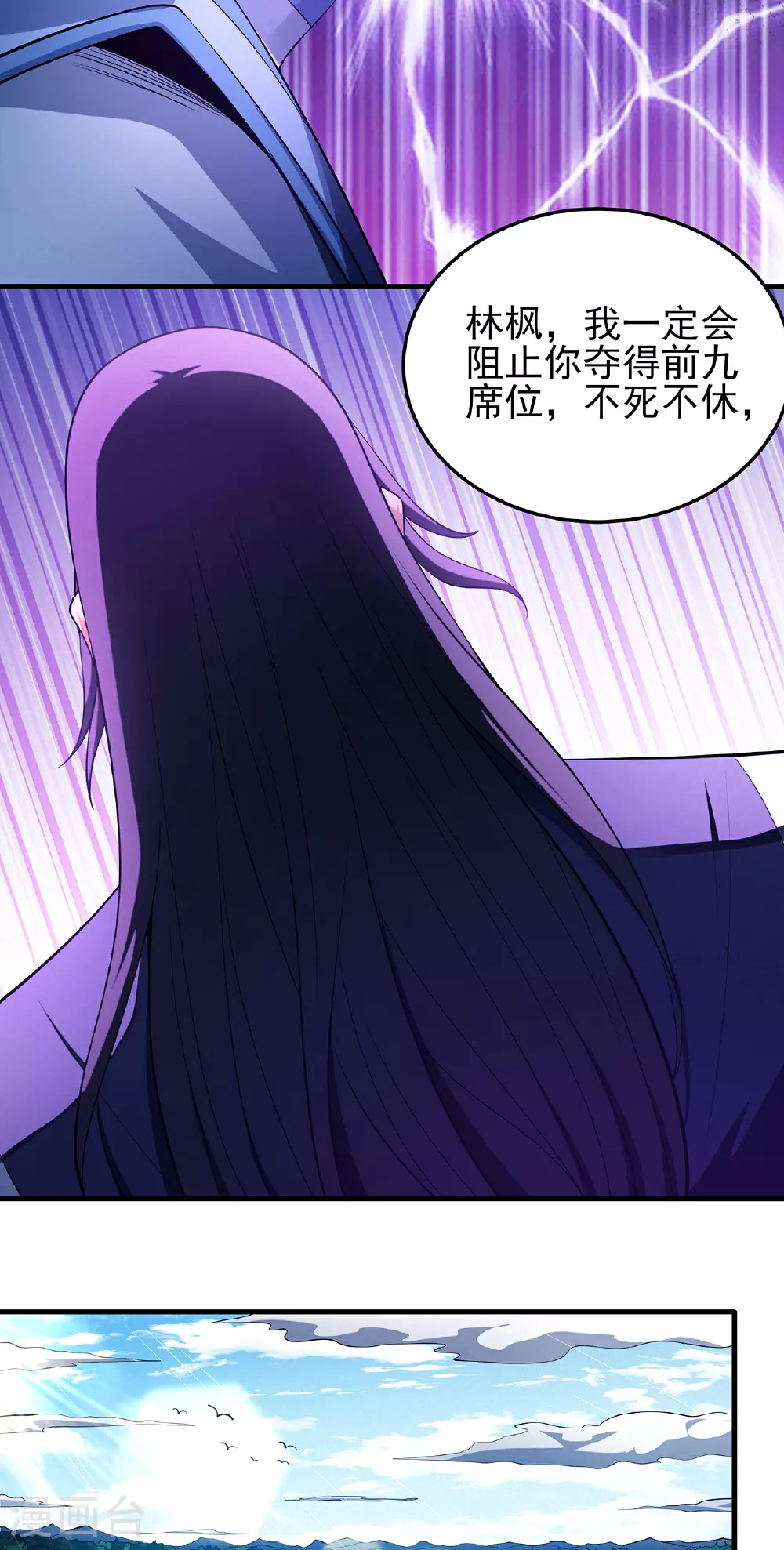 第221话2 苛刻的条件（2） 第10页