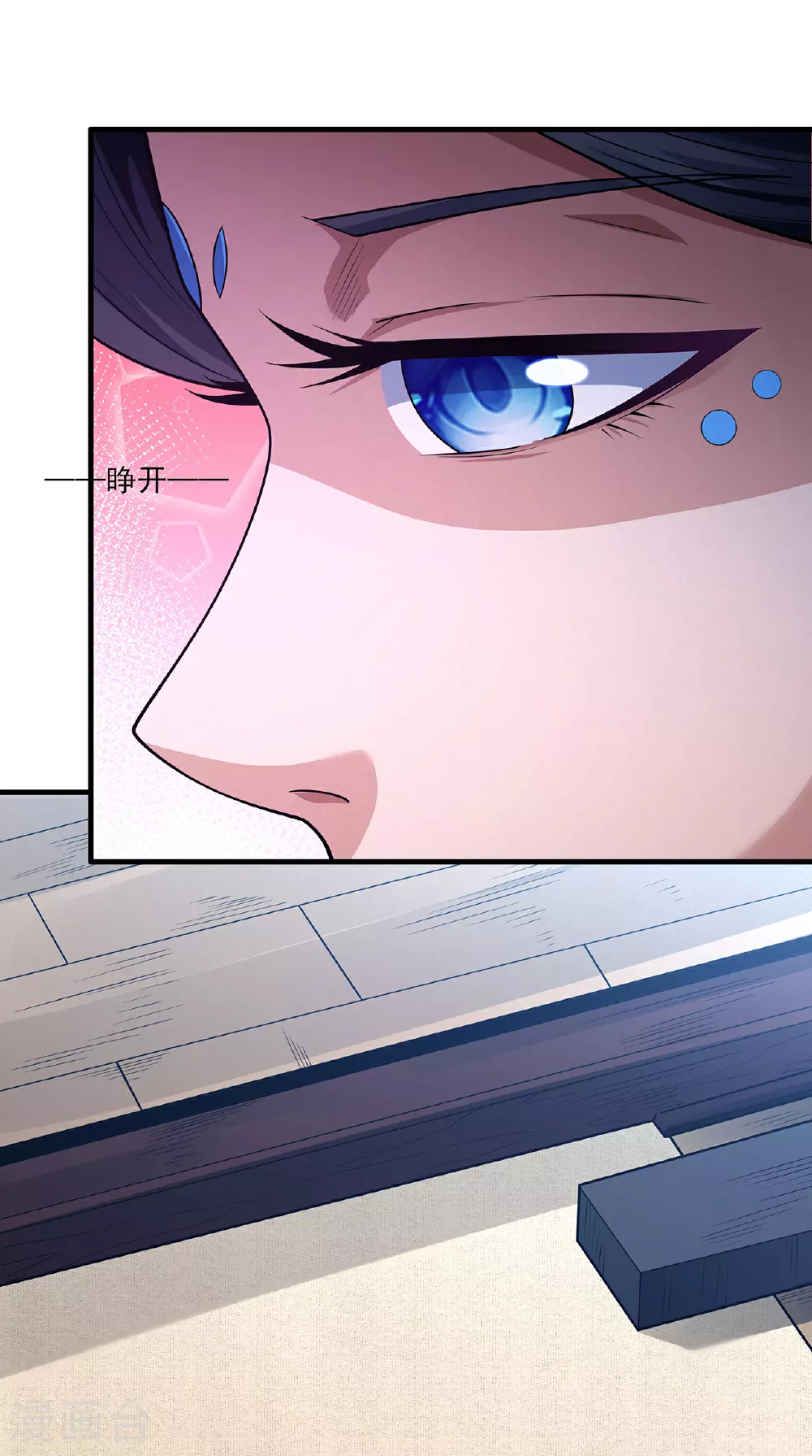 第221话2 苛刻的条件（2） 第16页