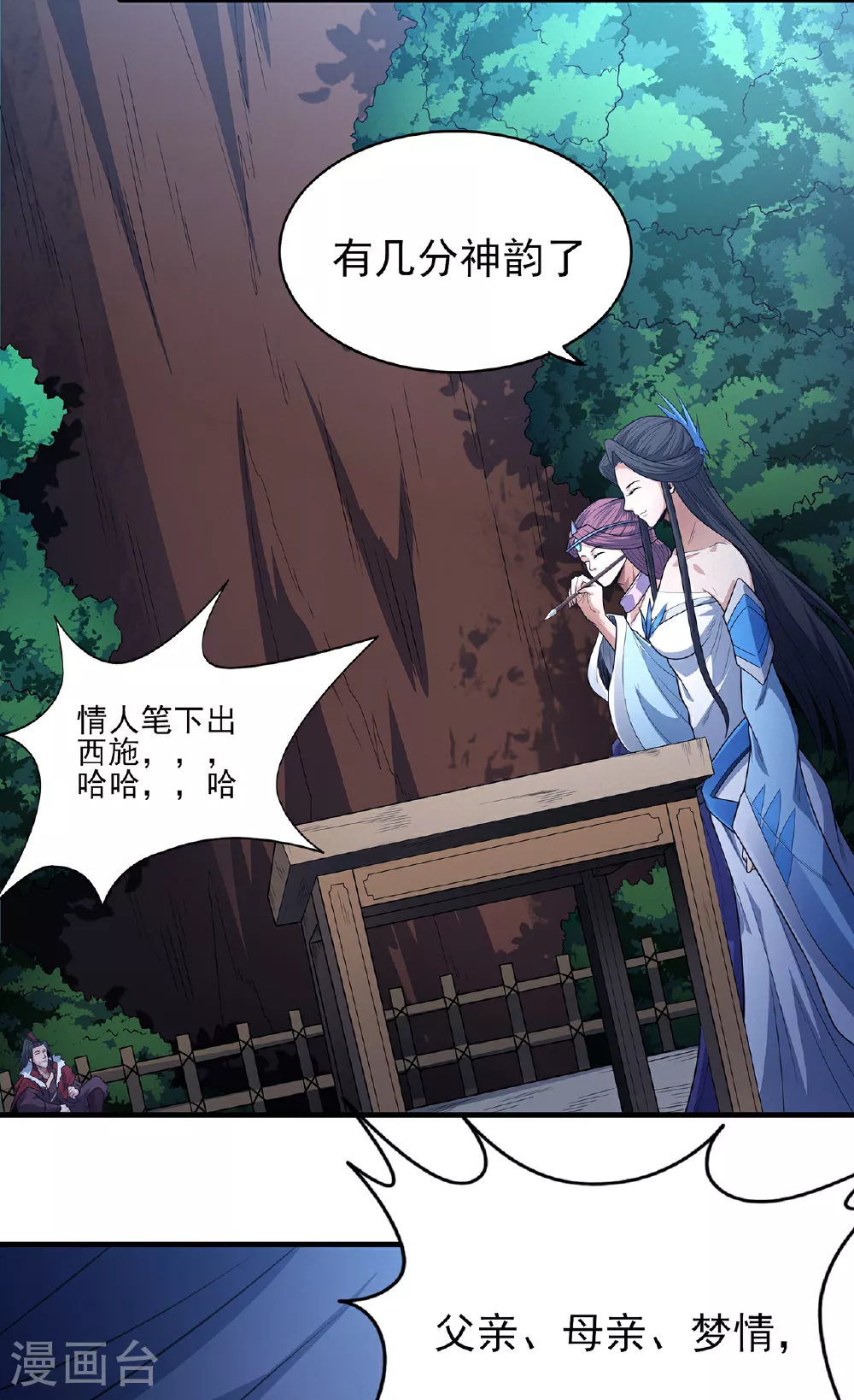第221话2 苛刻的条件（2） 第18页