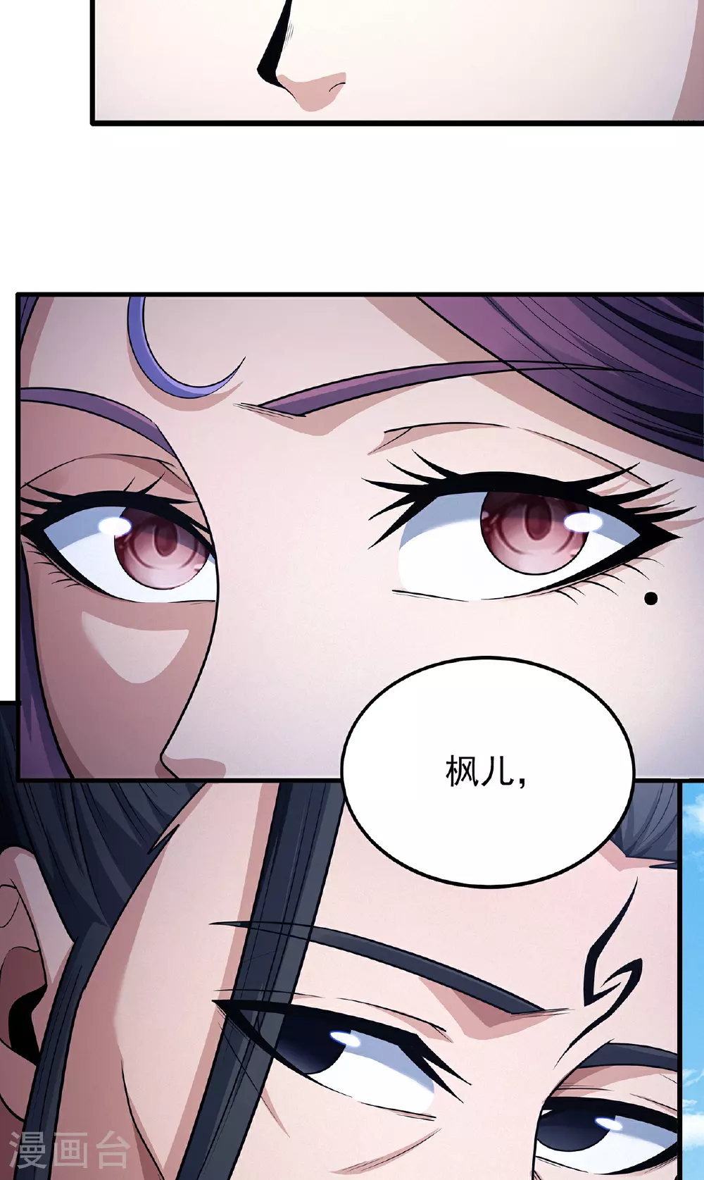 第221话2 苛刻的条件（2） 第20页