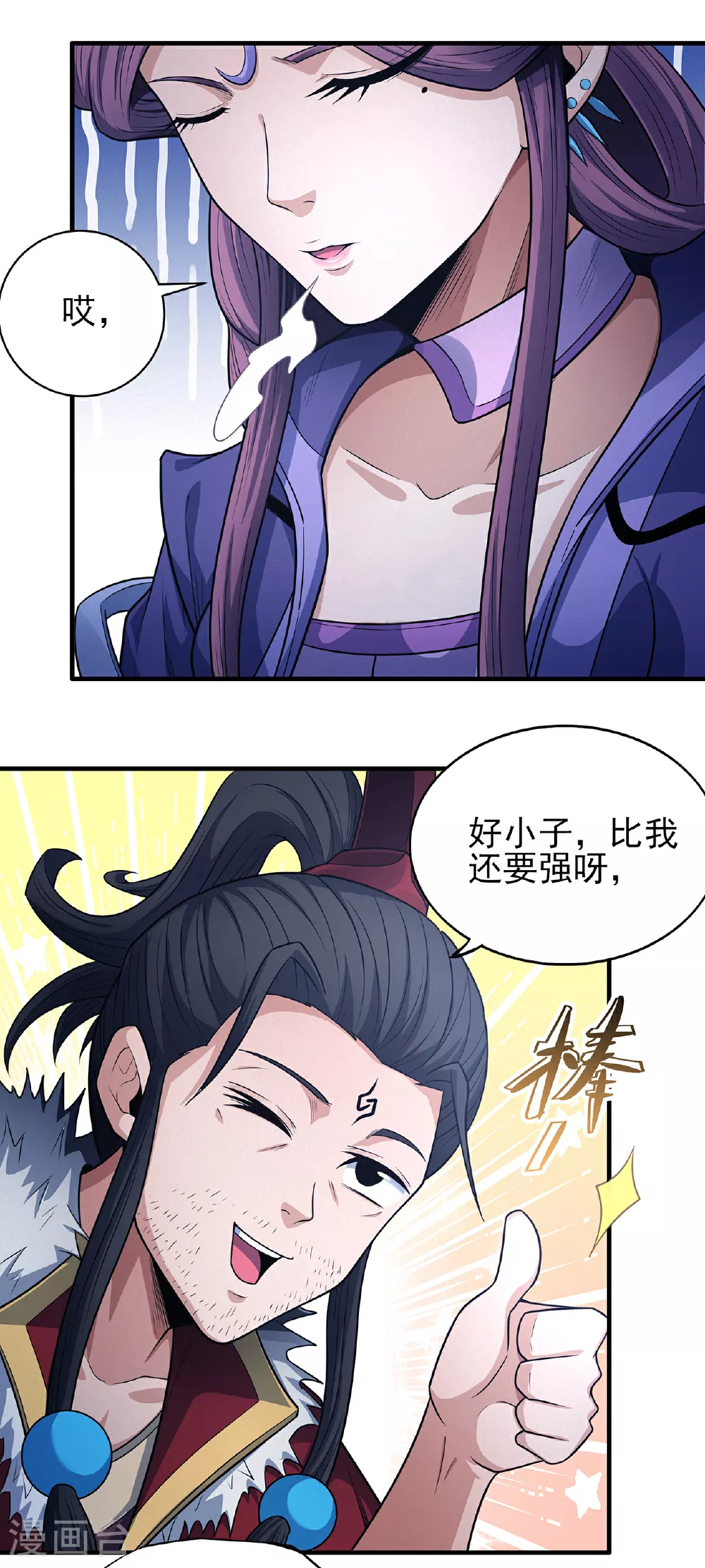 第221话2 苛刻的条件（2） 第24页