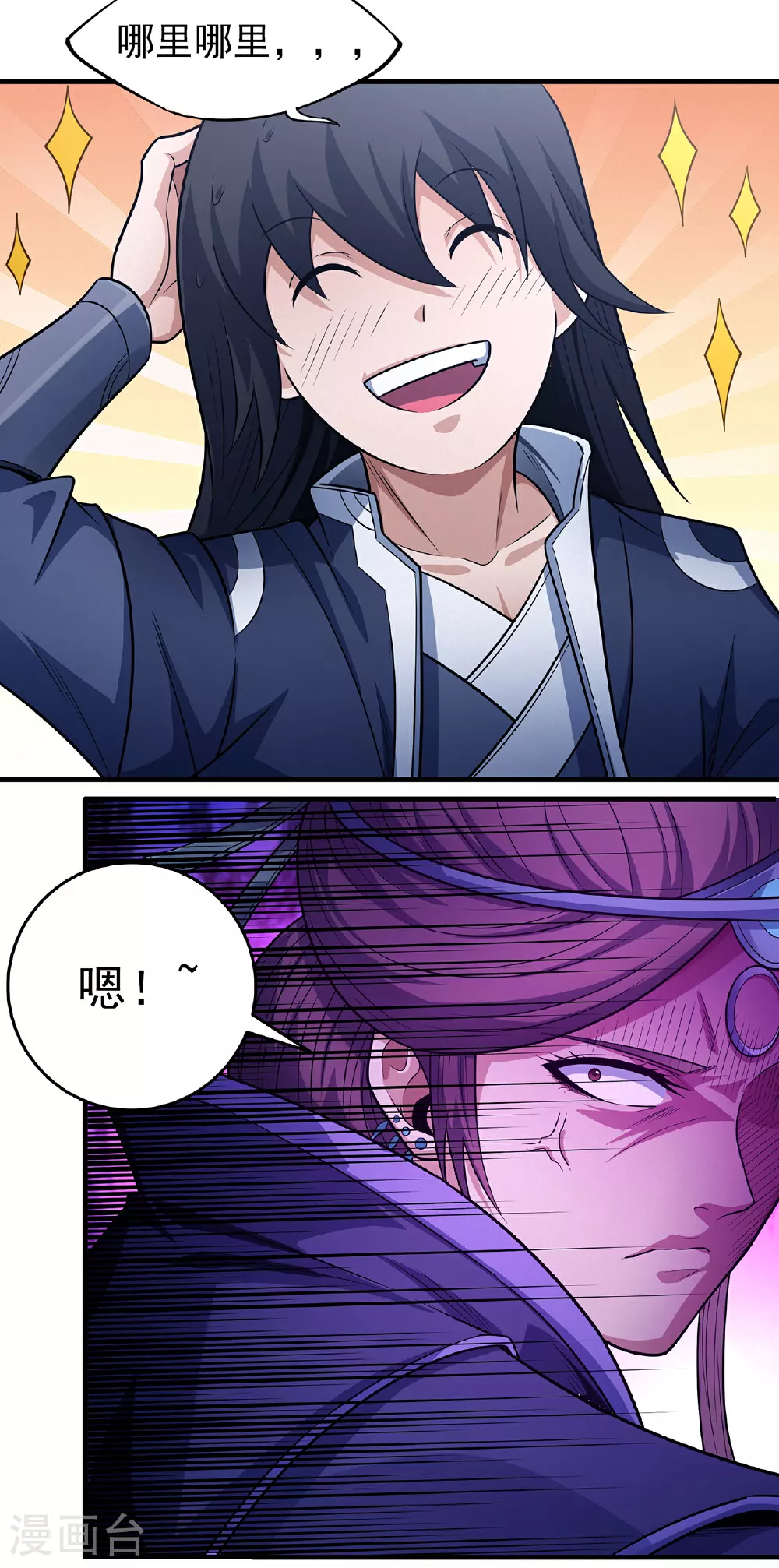 第221话2 苛刻的条件（2） 第25页