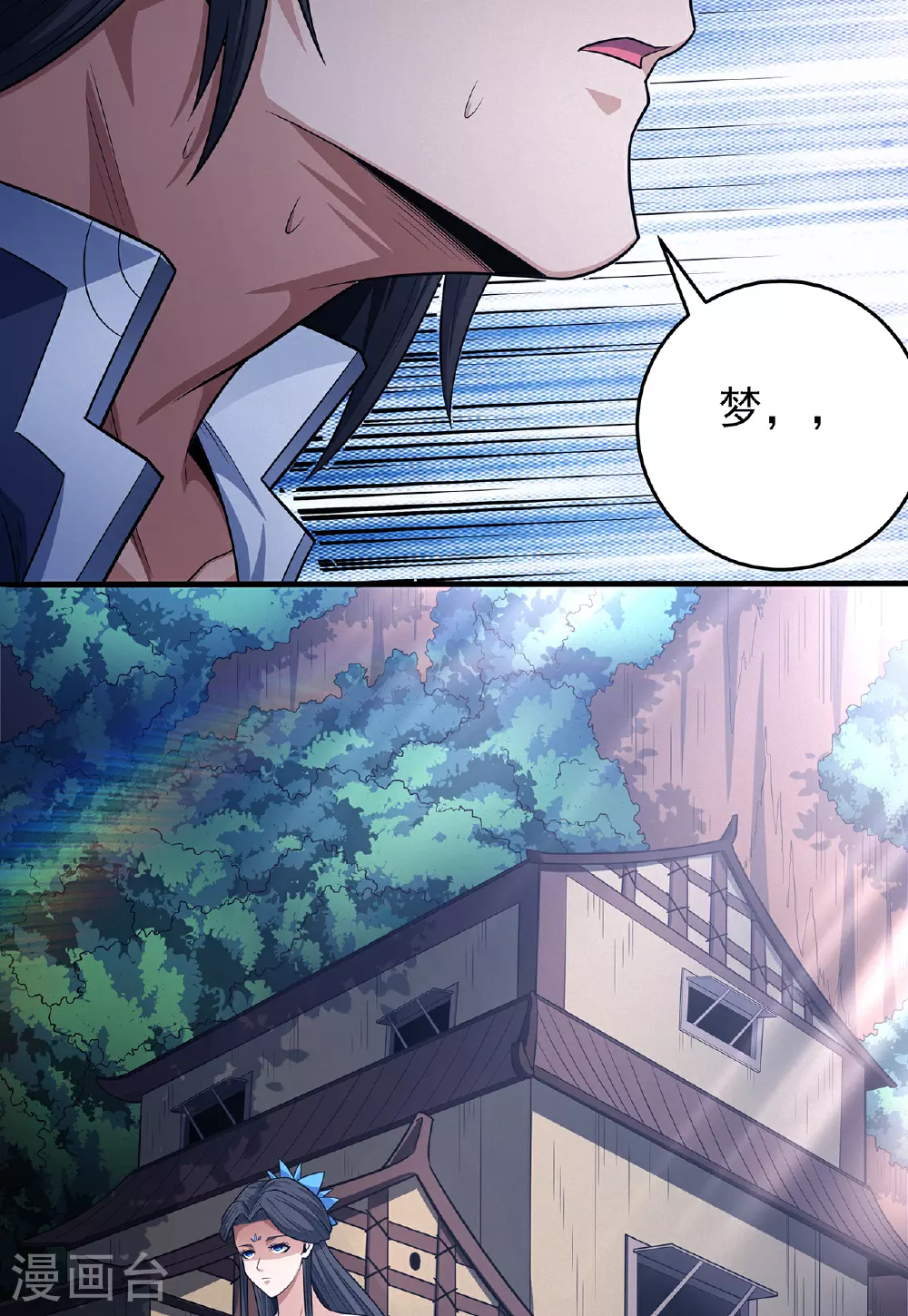 第221话2 苛刻的条件（2） 第28页