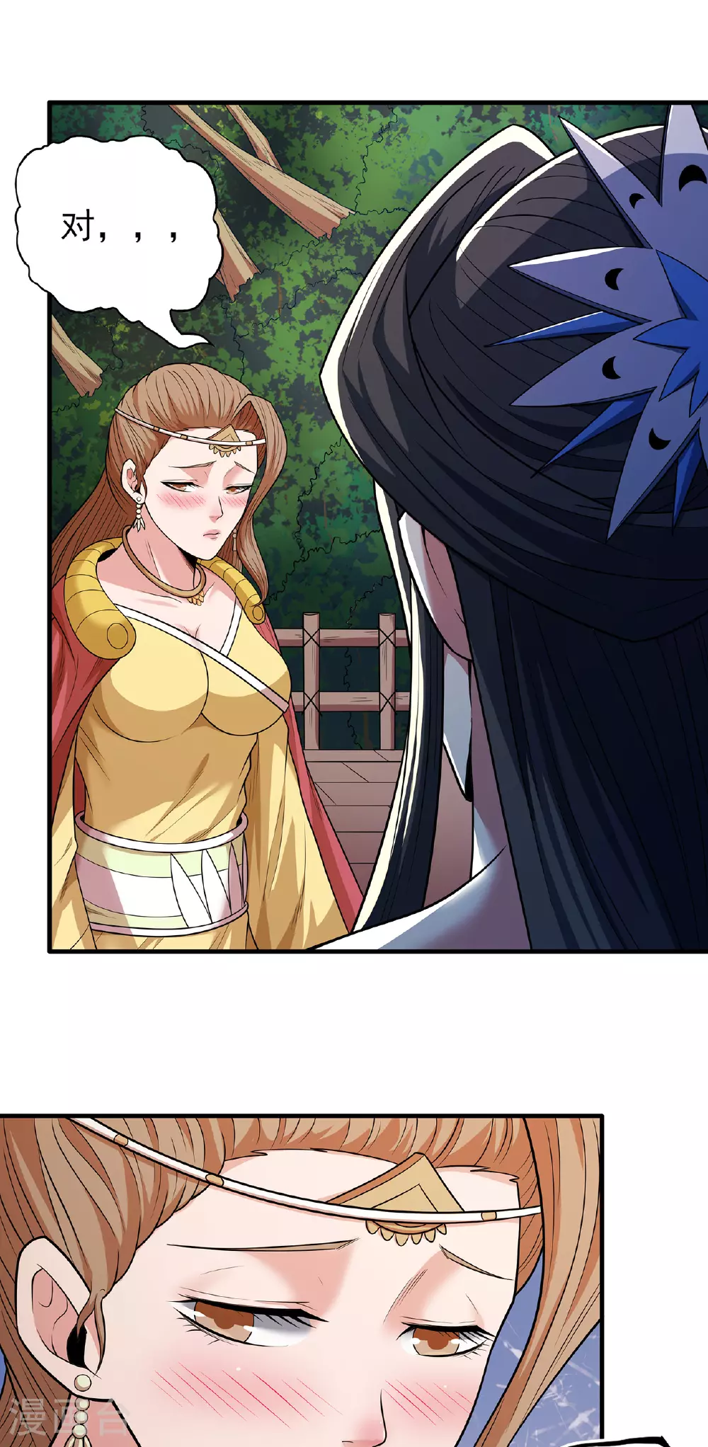 第221话3 苛刻的条件（3） 第2页