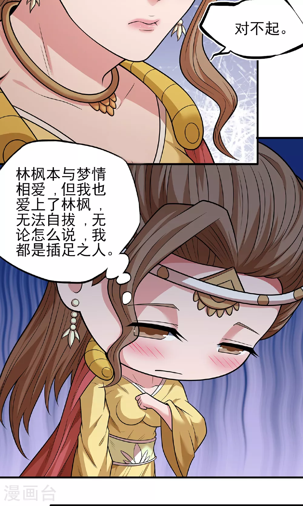 第221话3 苛刻的条件（3） 第3页