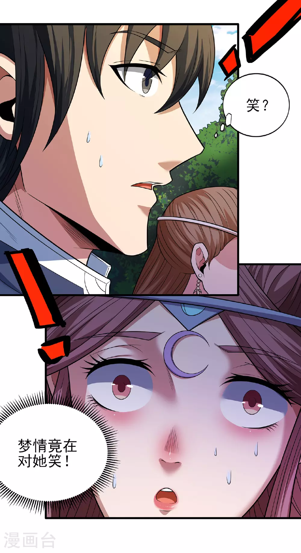 第221话3 苛刻的条件（3） 第5页