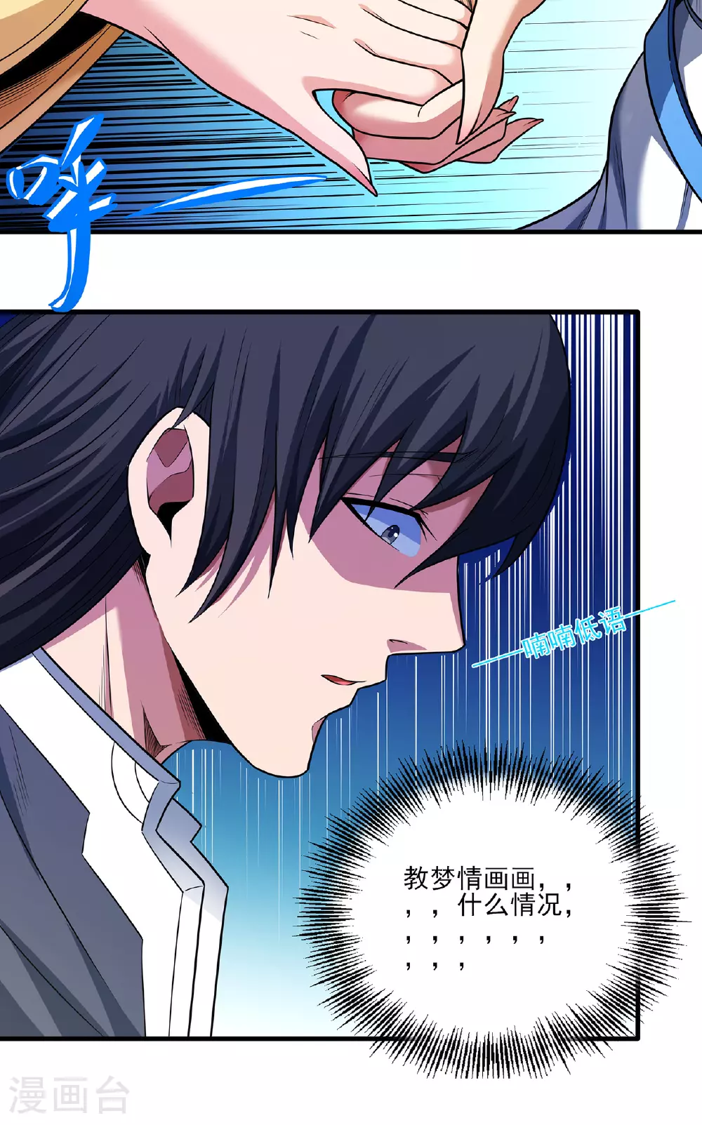 第221话3 苛刻的条件（3） 第8页