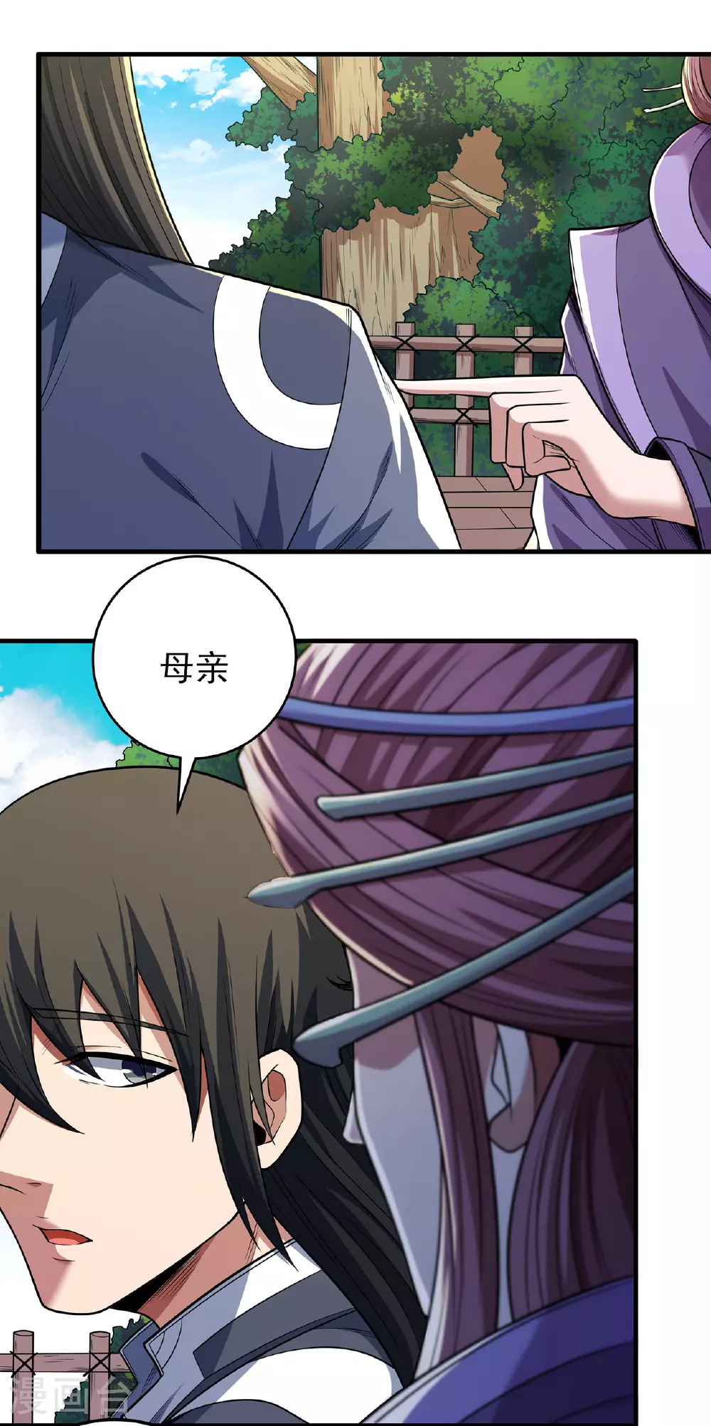 第221话3 苛刻的条件（3） 第9页