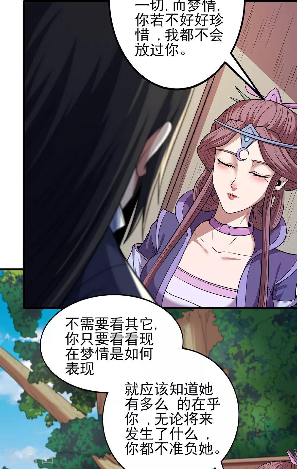 第221话3 苛刻的条件（3） 第13页