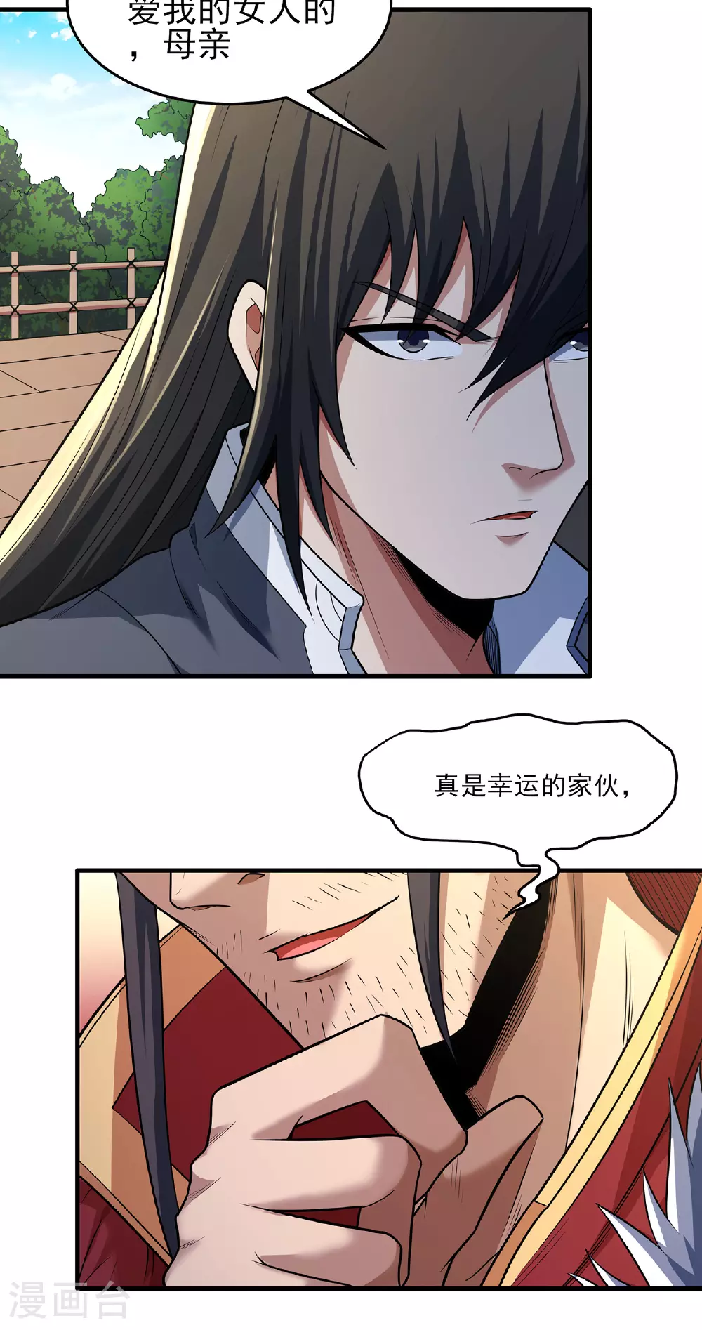 第221话3 苛刻的条件（3） 第15页