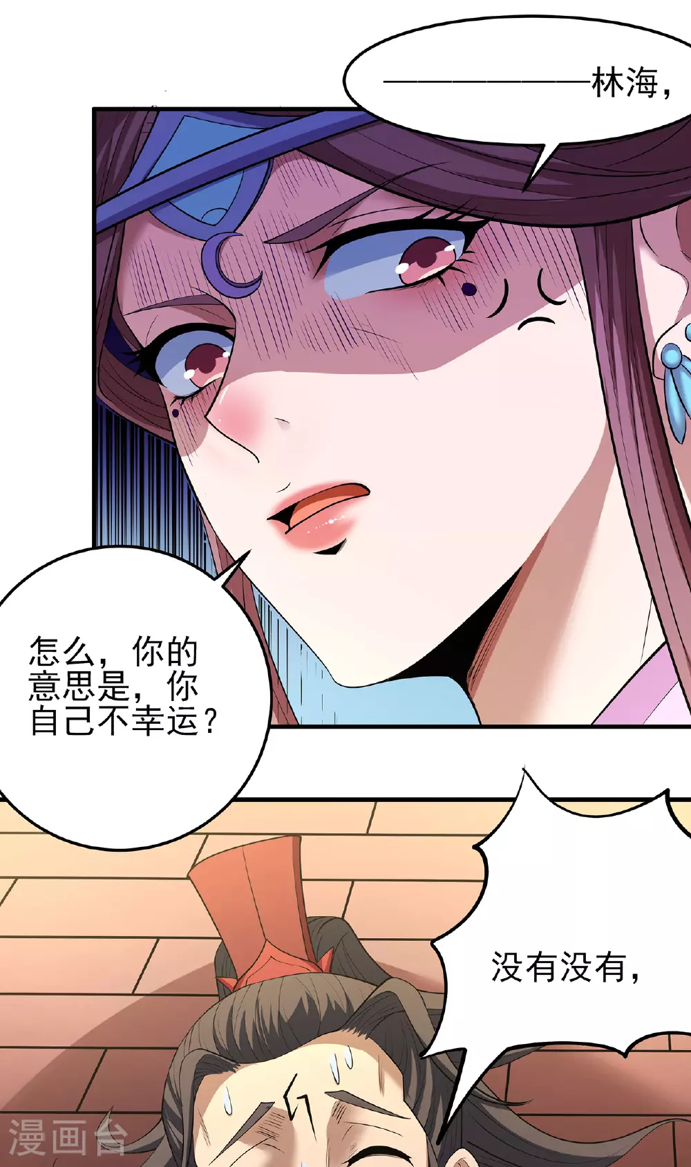 第221话3 苛刻的条件（3） 第16页
