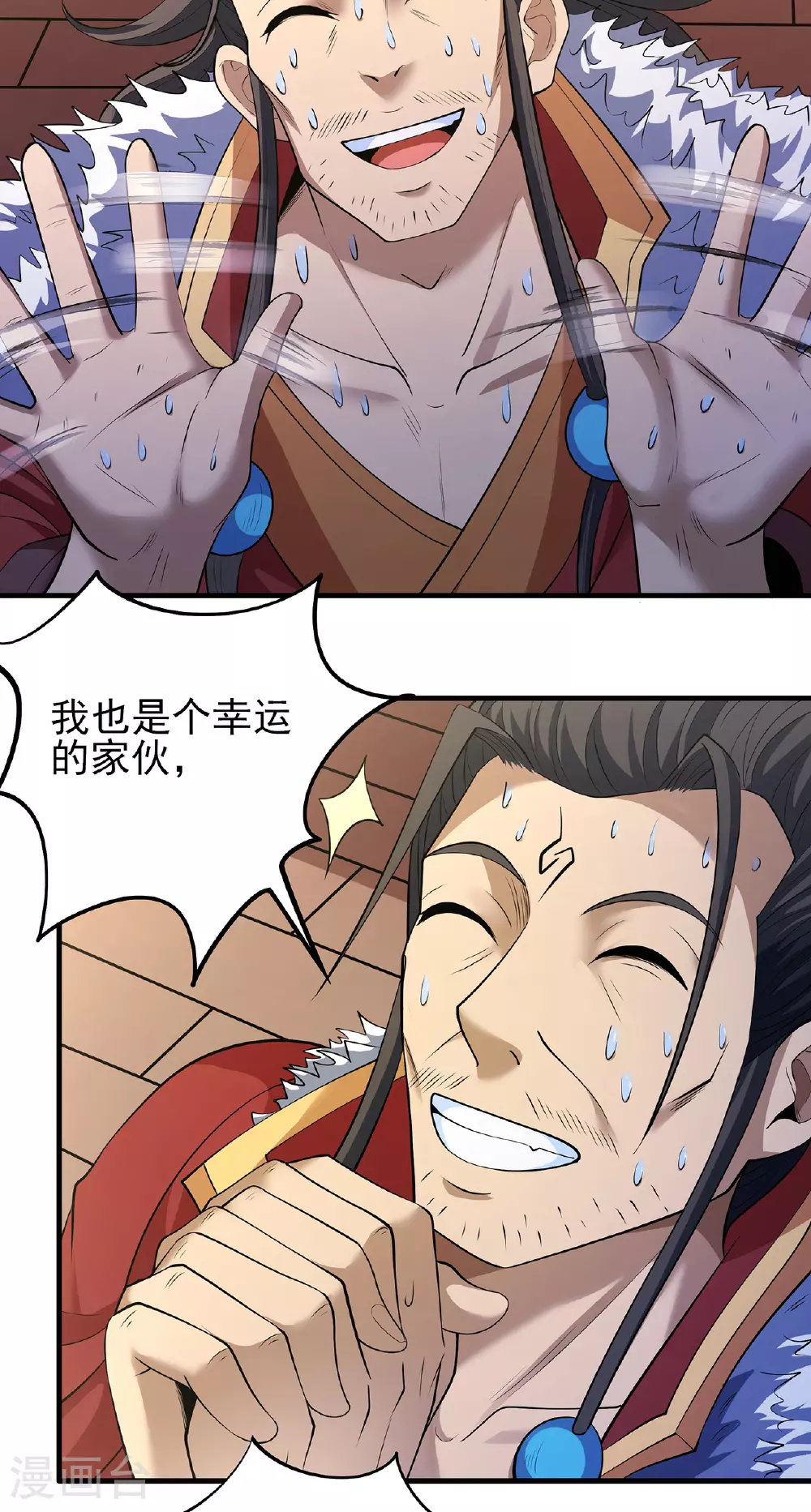 第221话3 苛刻的条件（3） 第17页