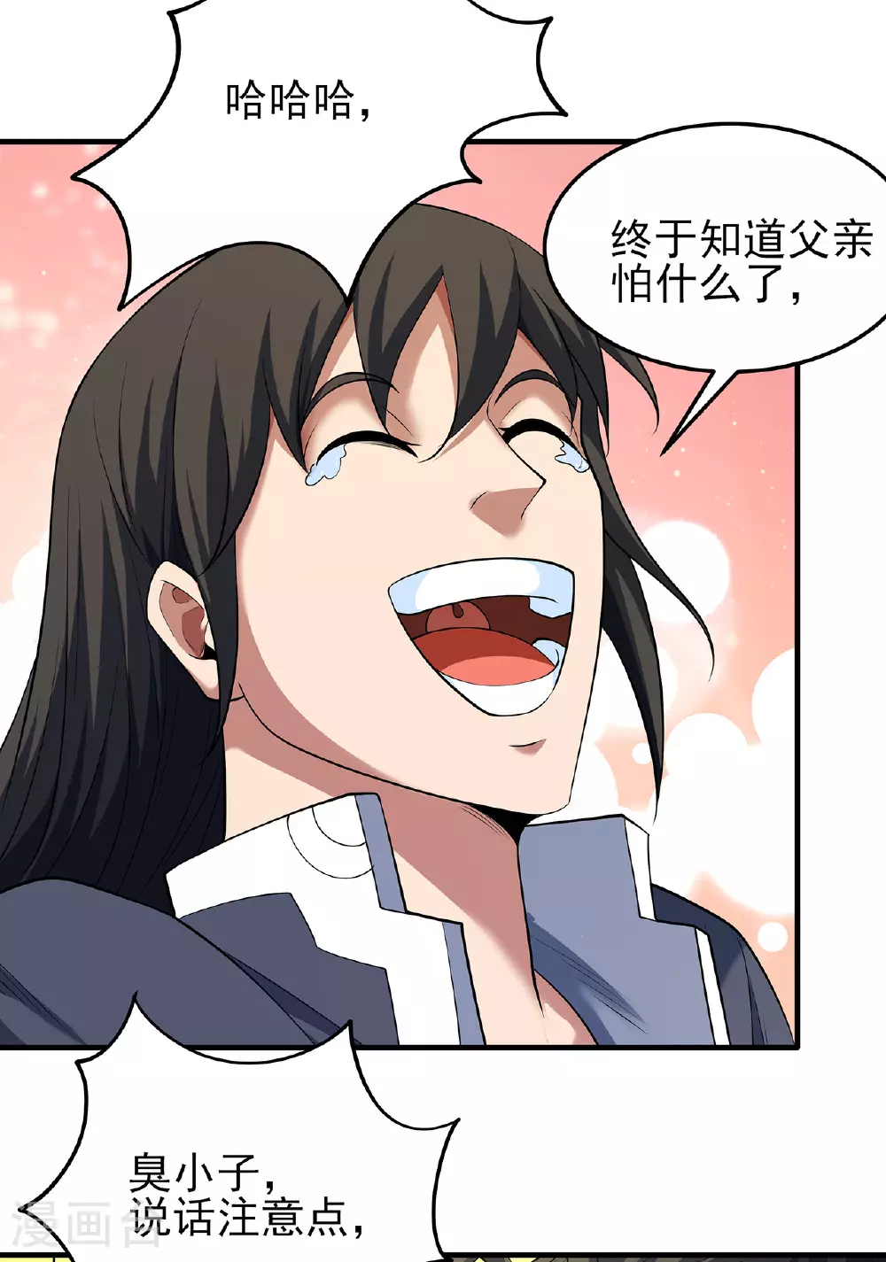 第221话3 苛刻的条件（3） 第18页