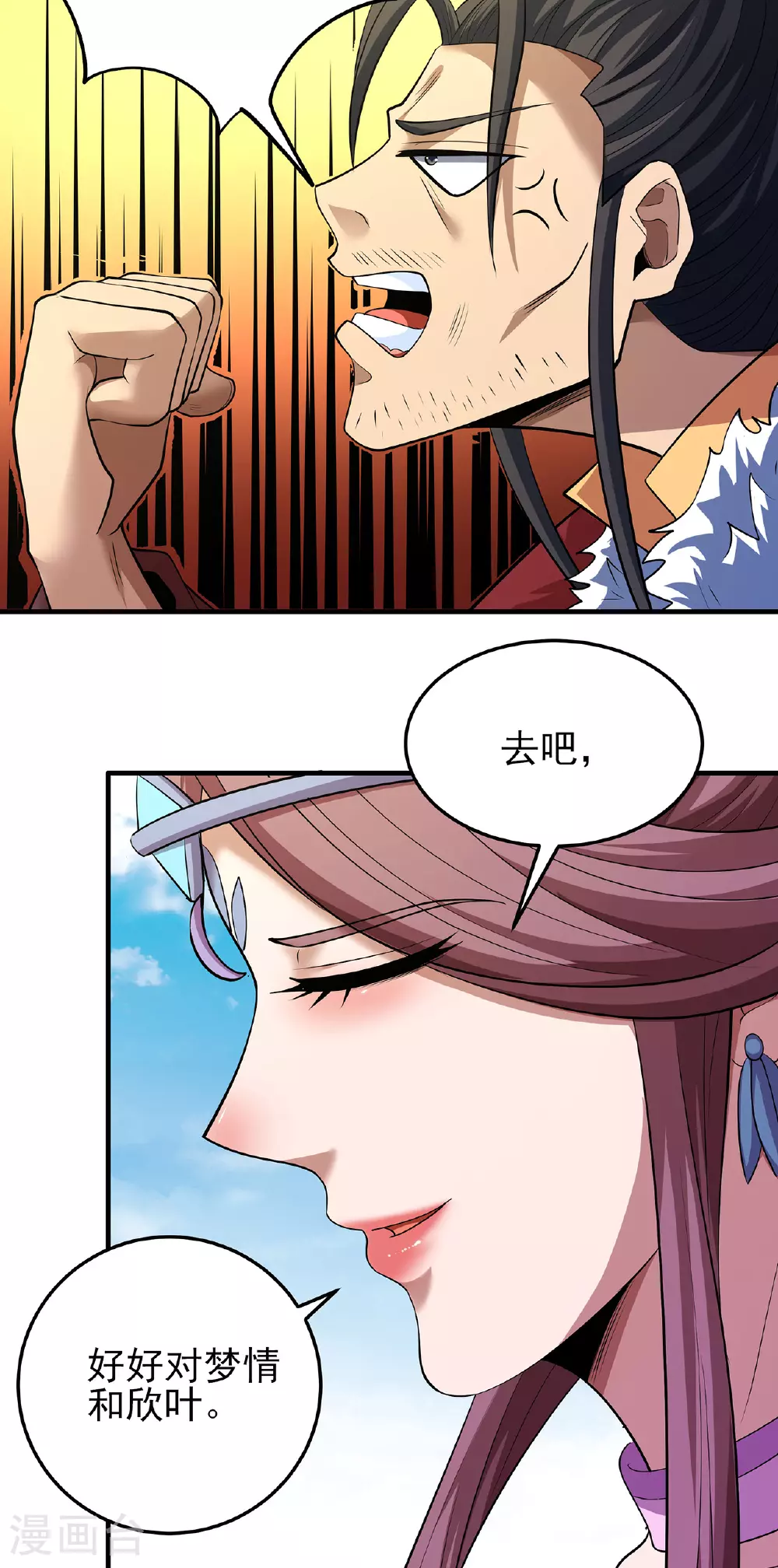 第221话3 苛刻的条件（3） 第19页