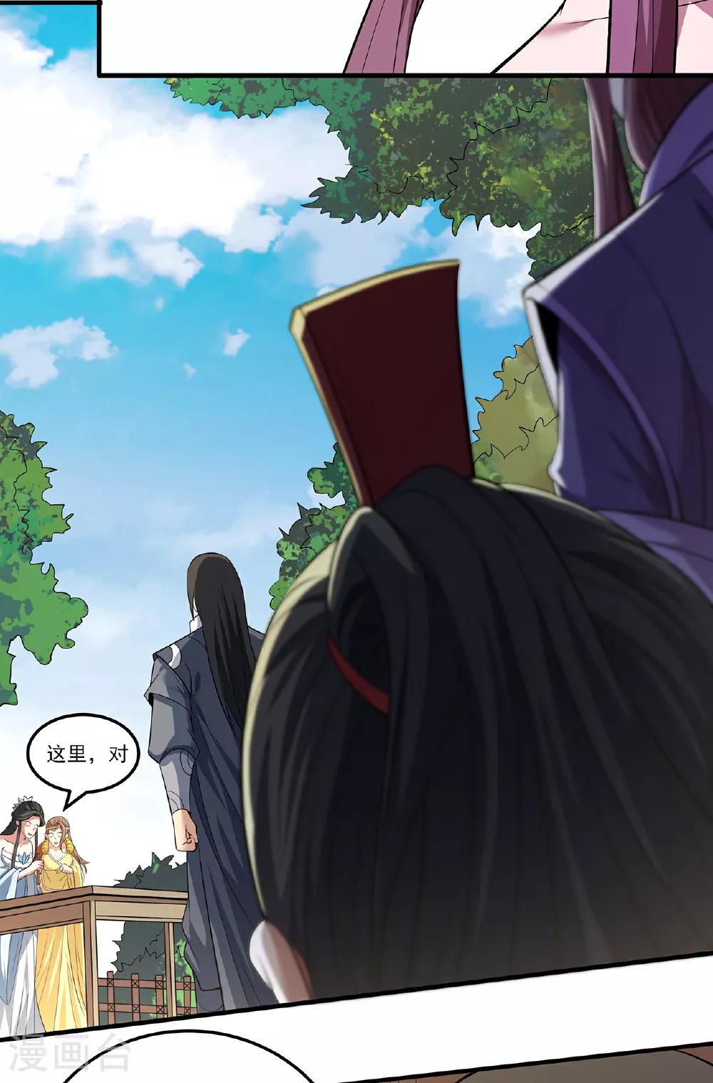 第221话3 苛刻的条件（3） 第20页