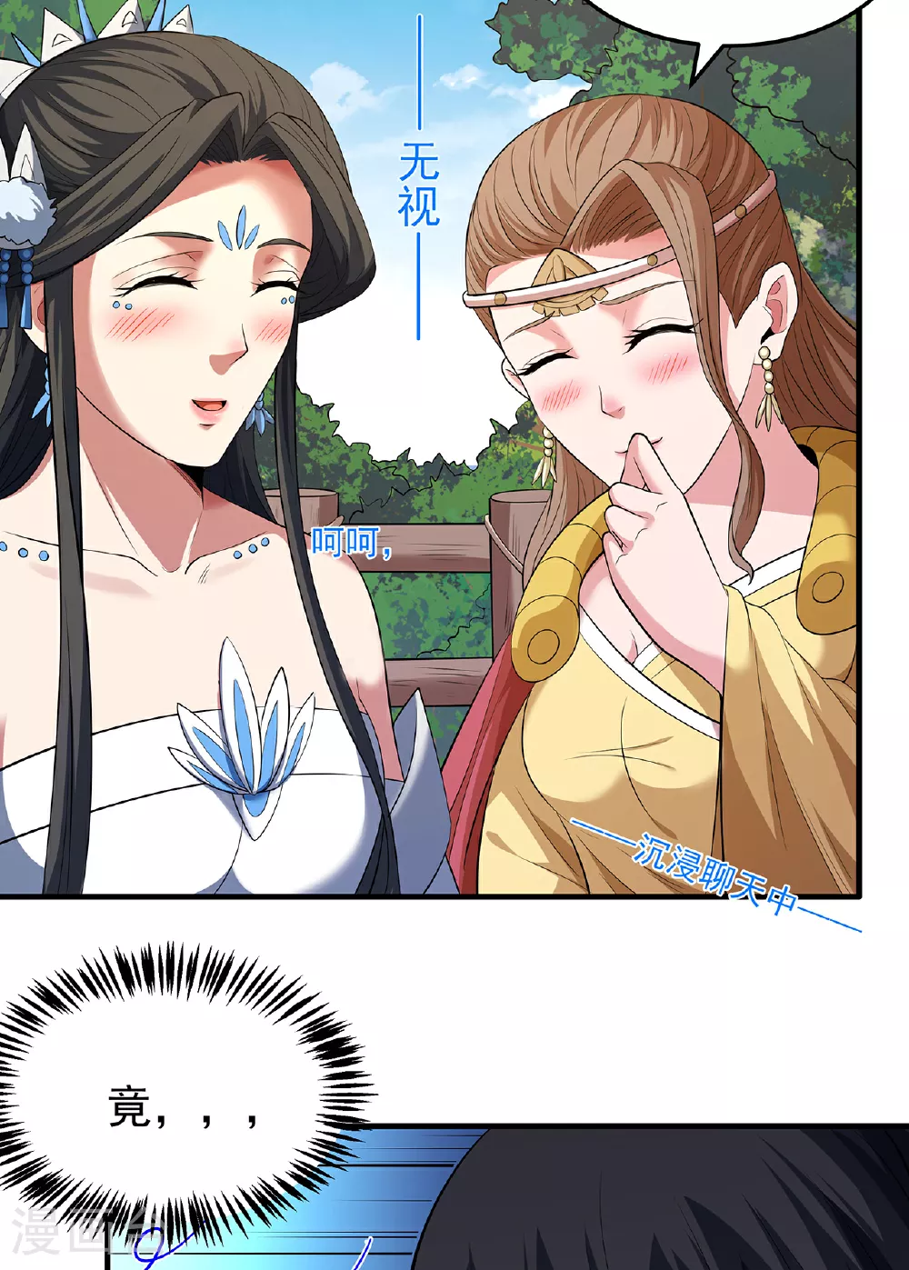 第221话3 苛刻的条件（3） 第22页