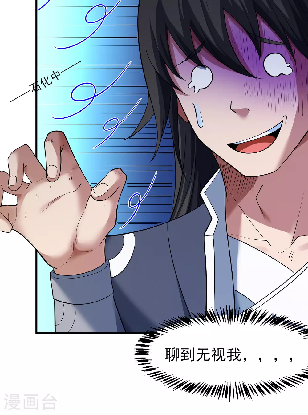 第221话3 苛刻的条件（3） 第23页
