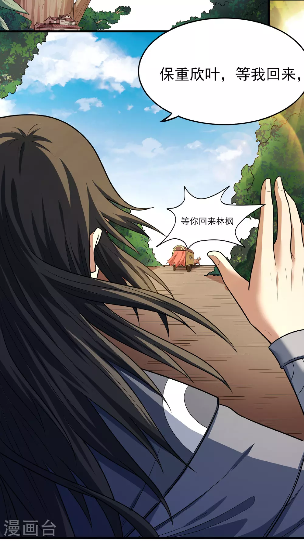 第221话3 苛刻的条件（3） 第25页