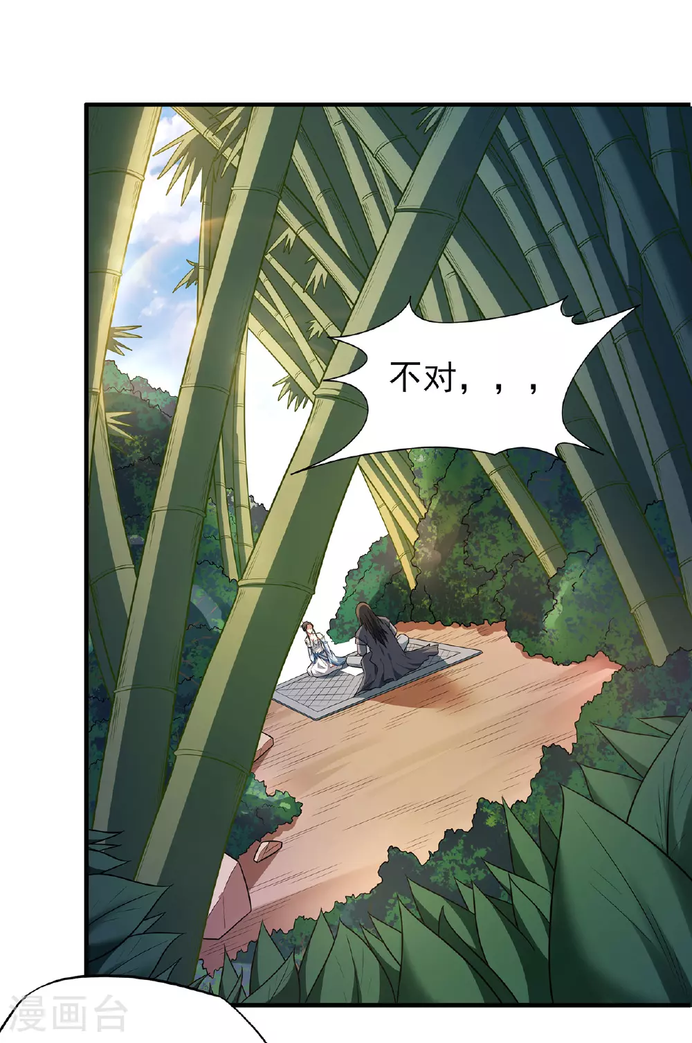 第221话3 苛刻的条件（3） 第27页