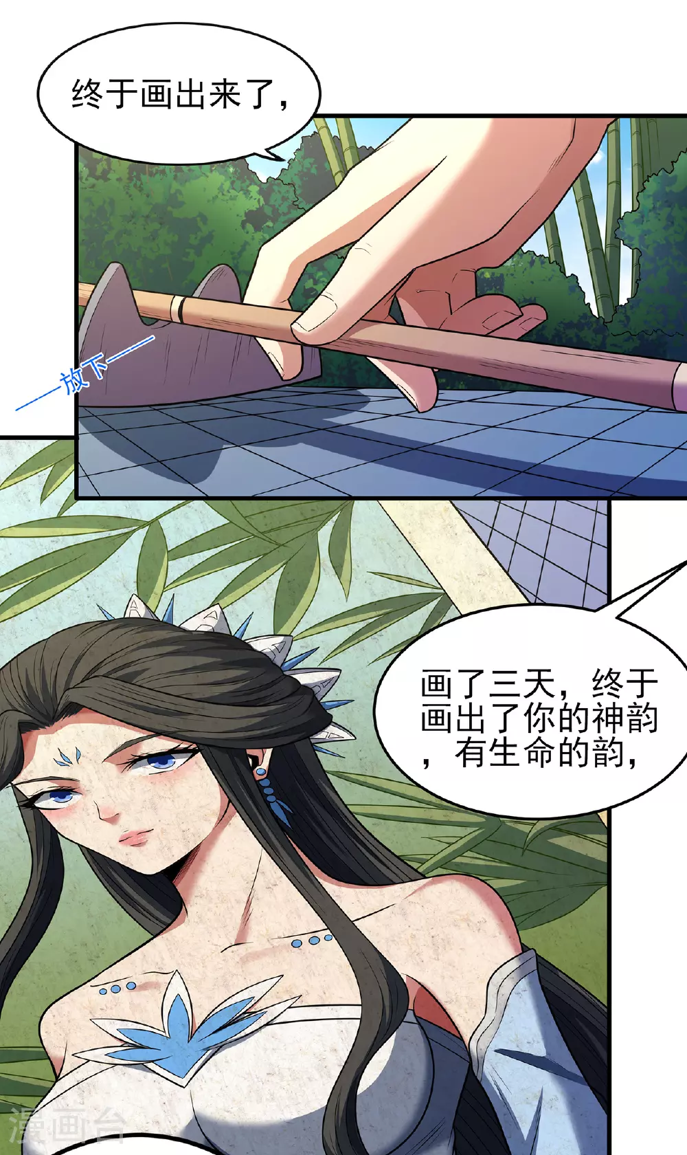 第221话3 苛刻的条件（3） 第29页