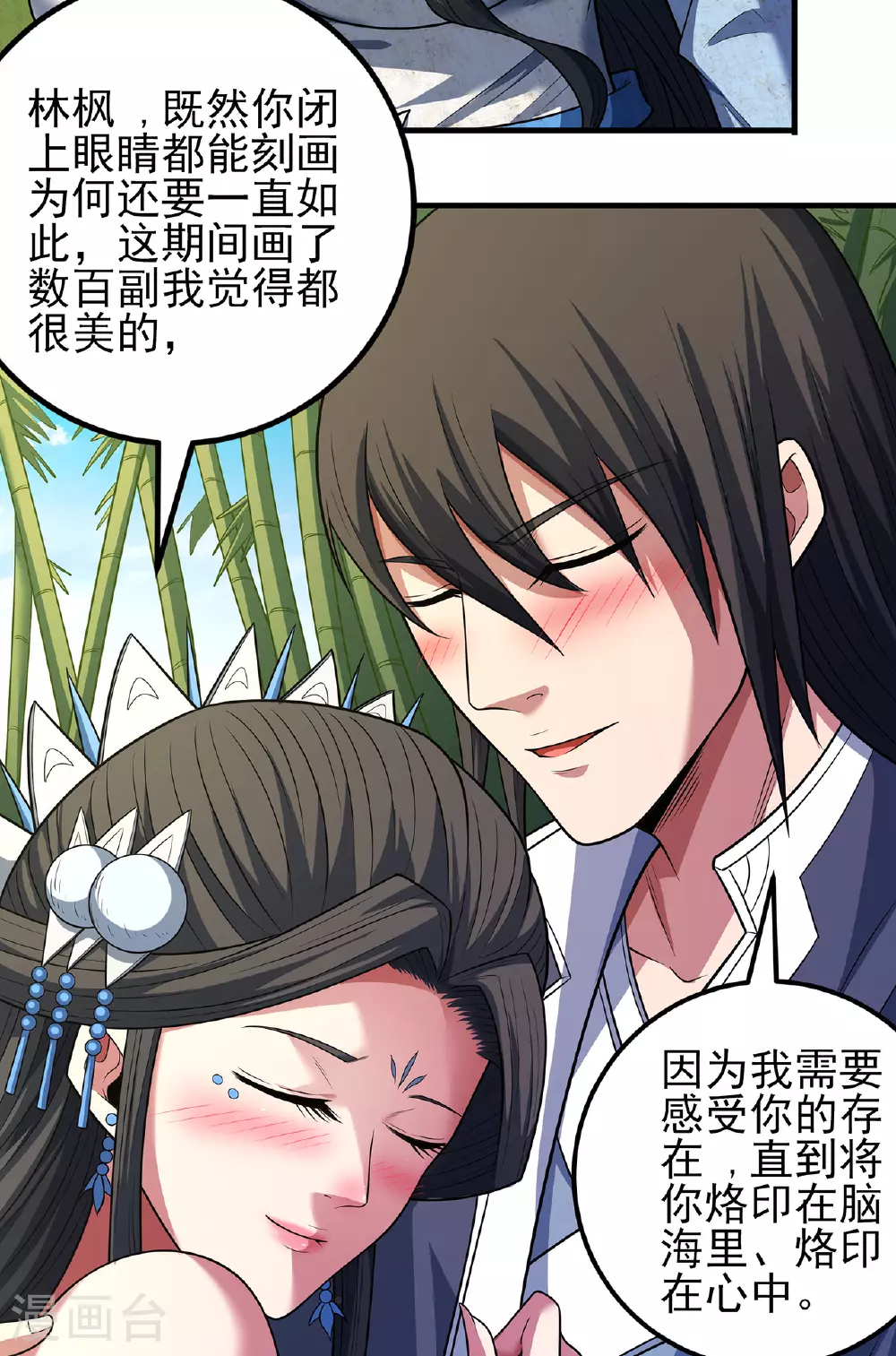 第221话3 苛刻的条件（3） 第30页