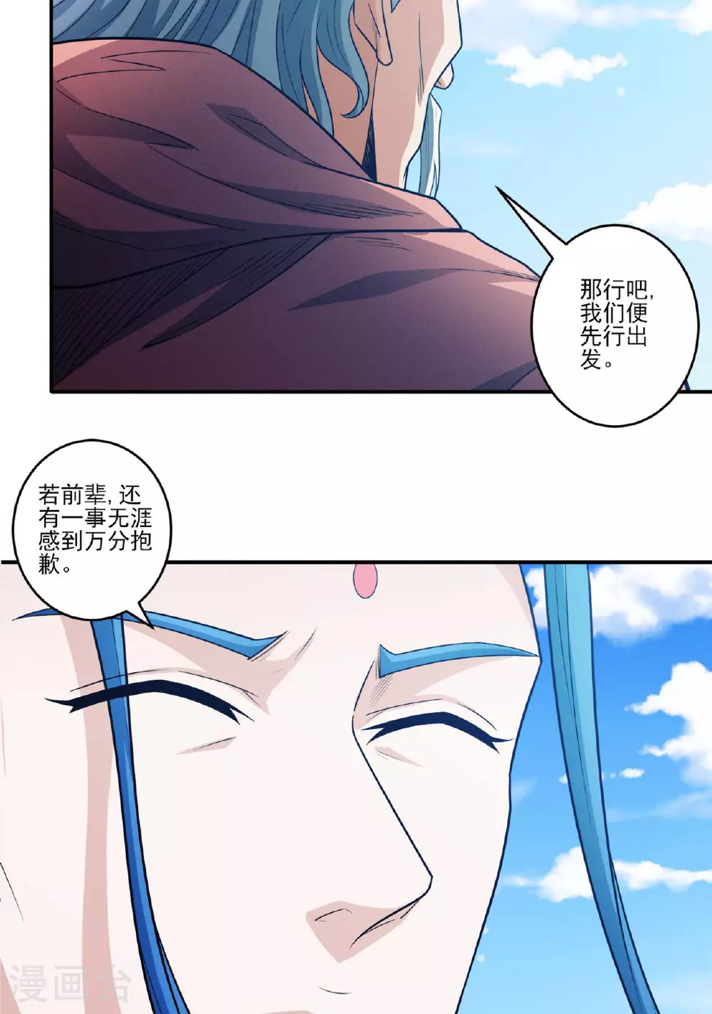 第222话1 龙山帝国（1） 第6页
