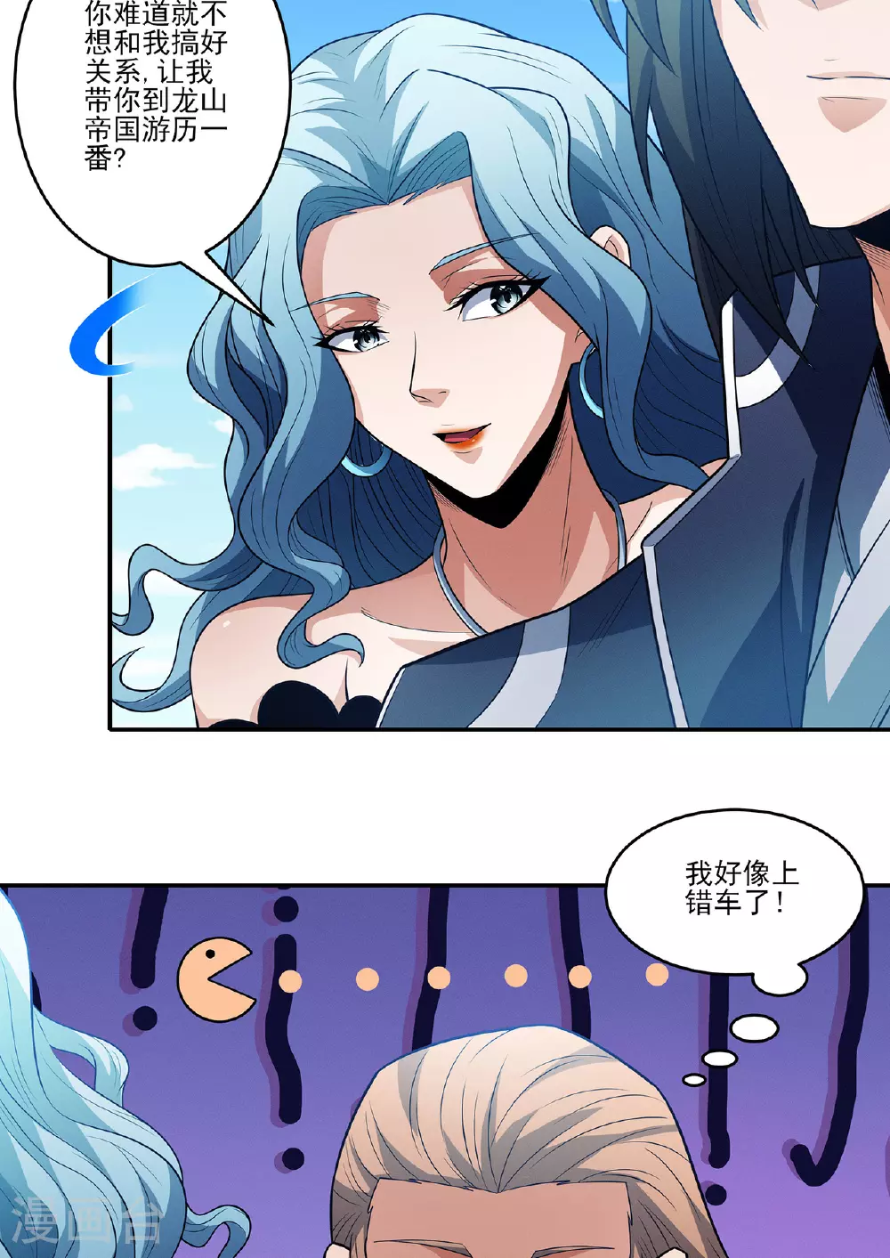 第222话1 龙山帝国（1） 第28页