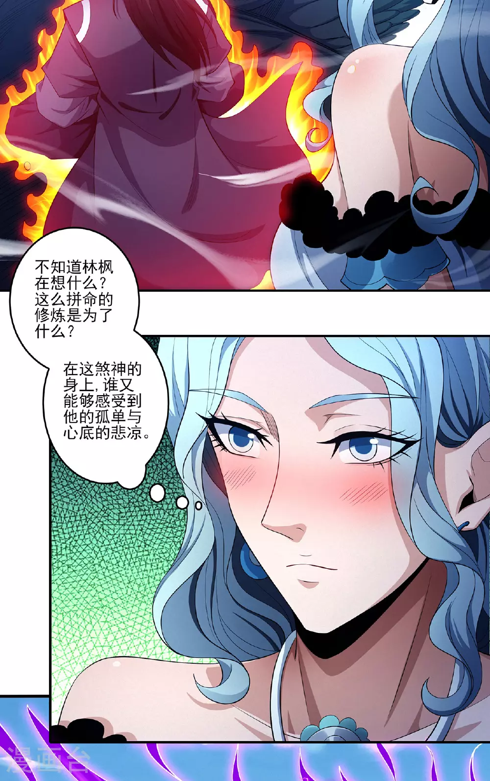 第222话2 龙山帝国（2） 第4页