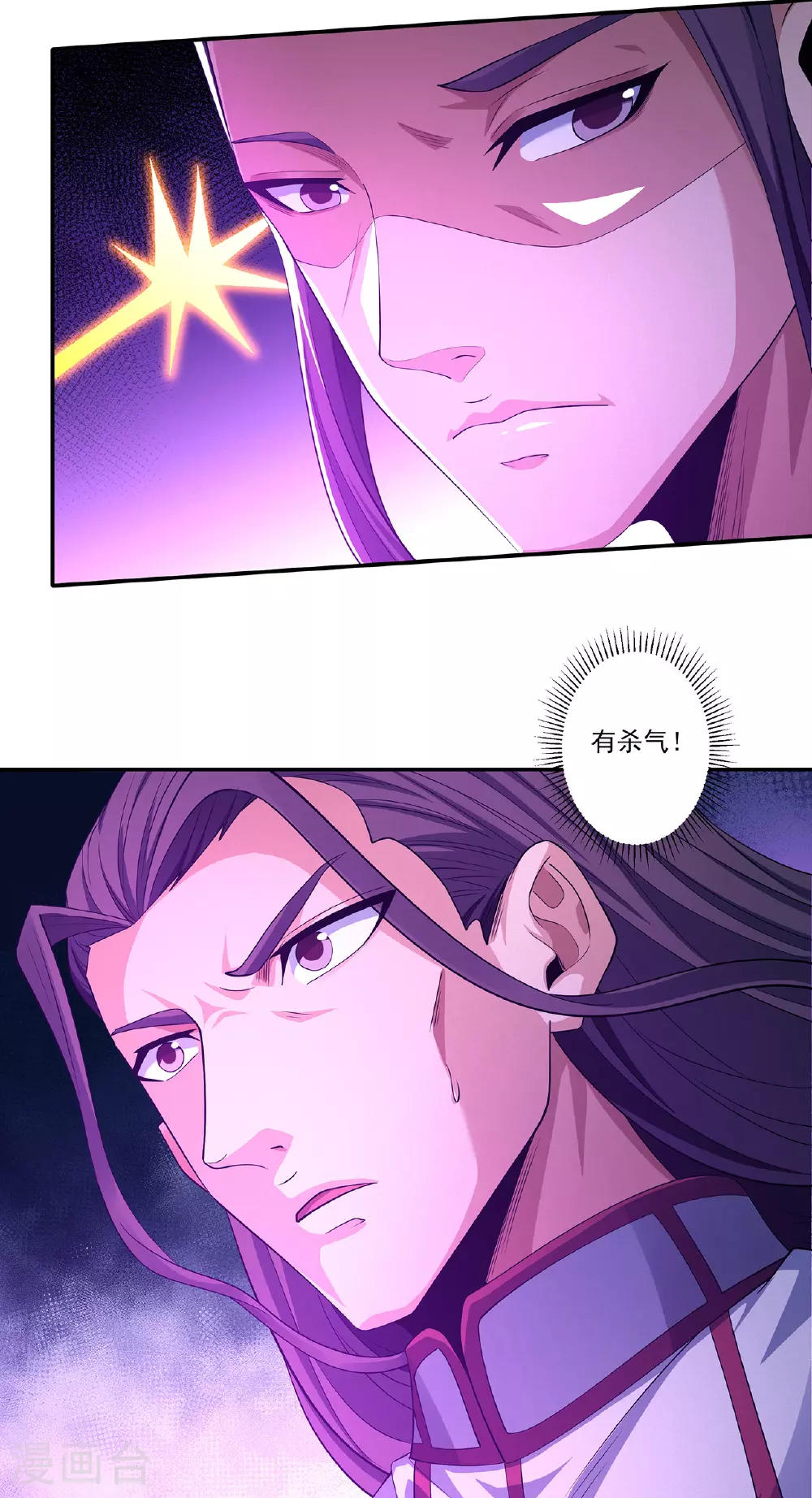 第222话2 龙山帝国（2） 第16页