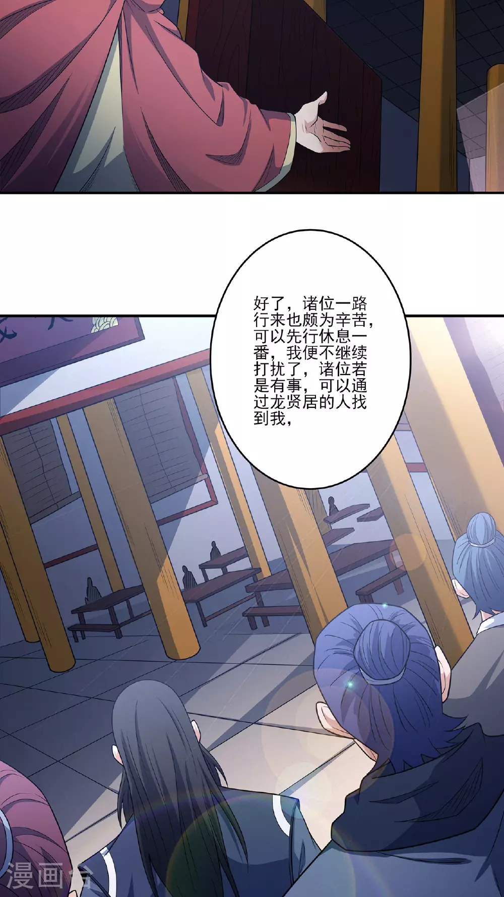 第222话2 龙山帝国（2） 第29页