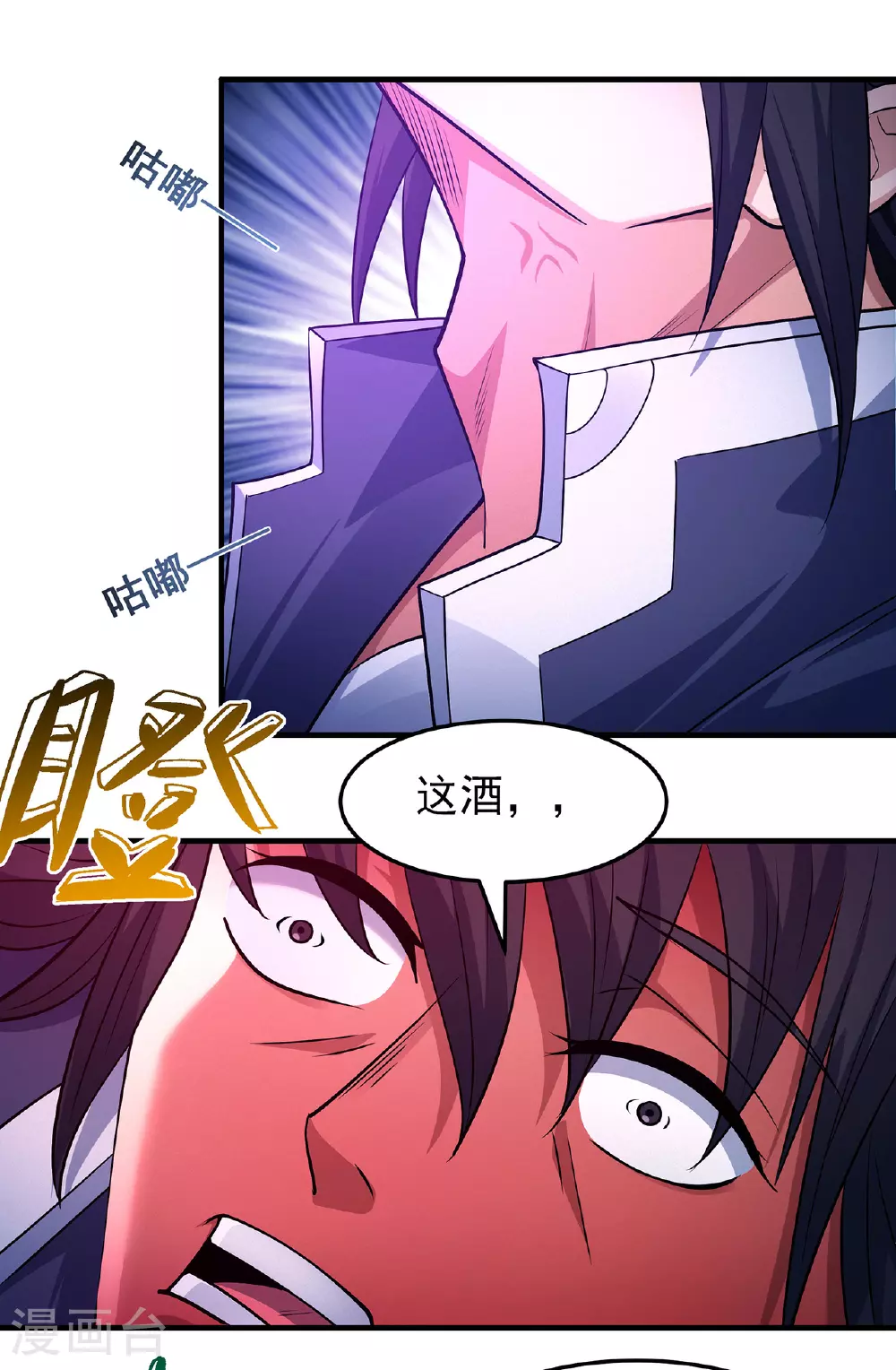 第223话1 强闯（1） 第2页