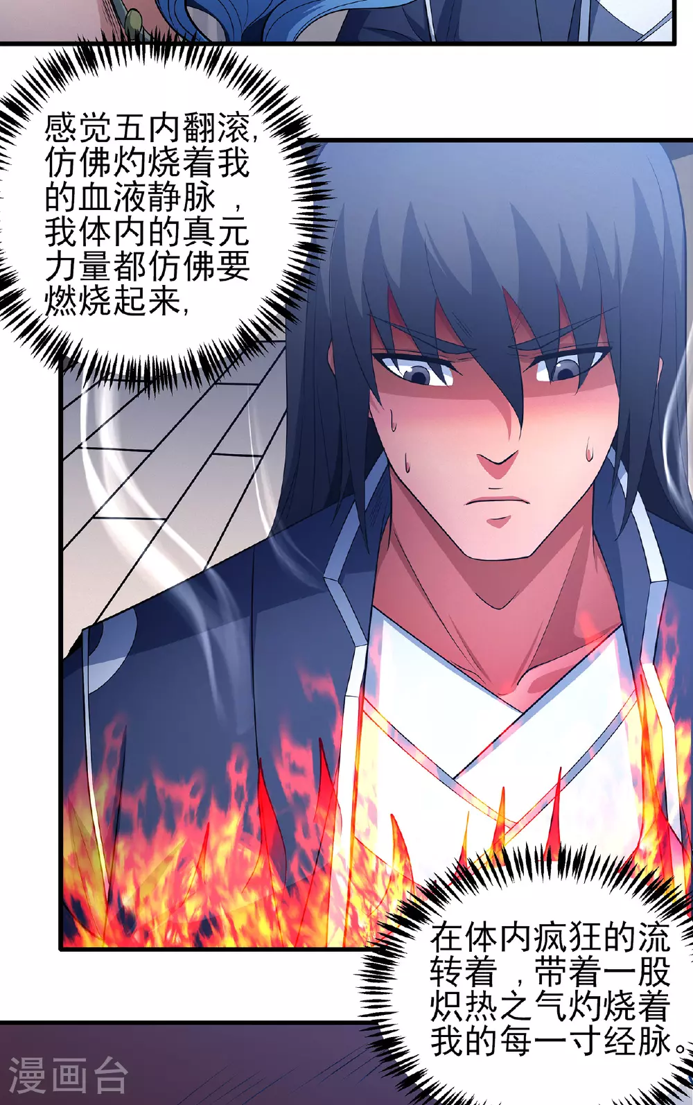 第223话1 强闯（1） 第5页