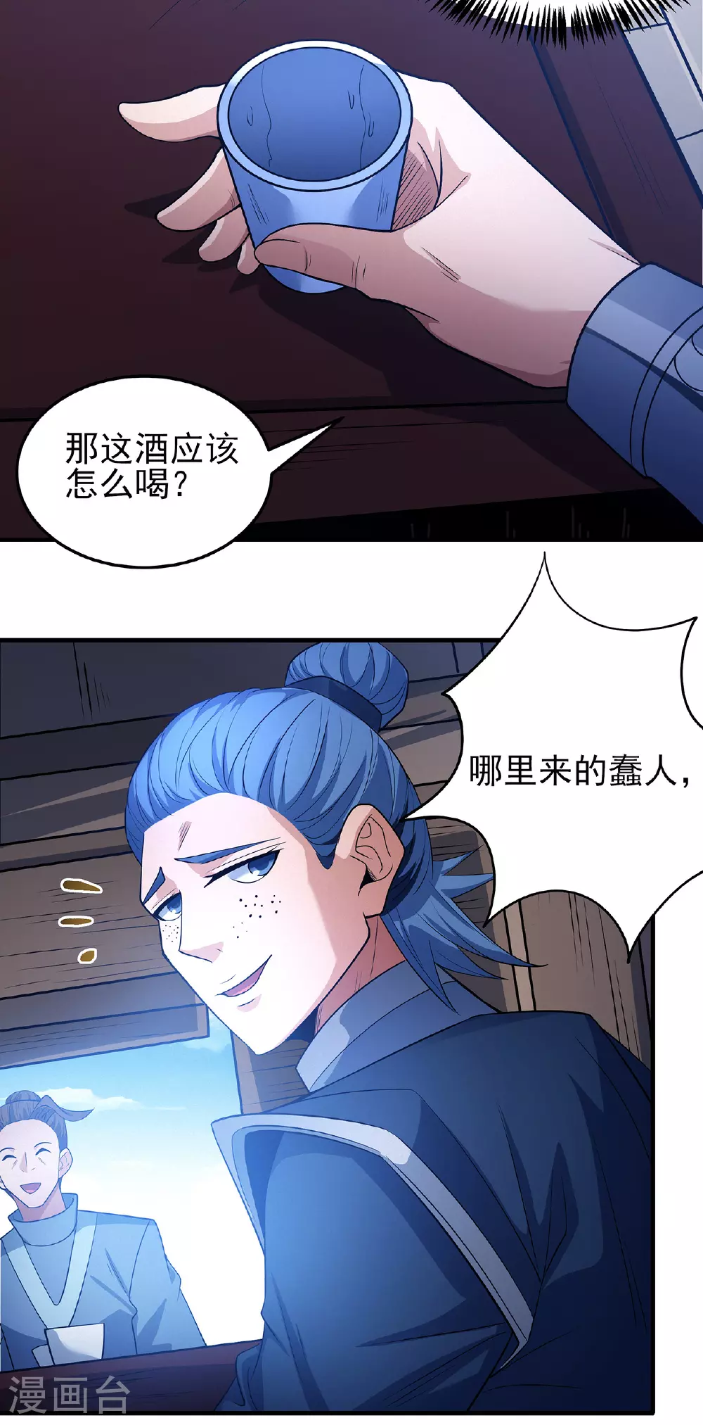 第223话1 强闯（1） 第6页