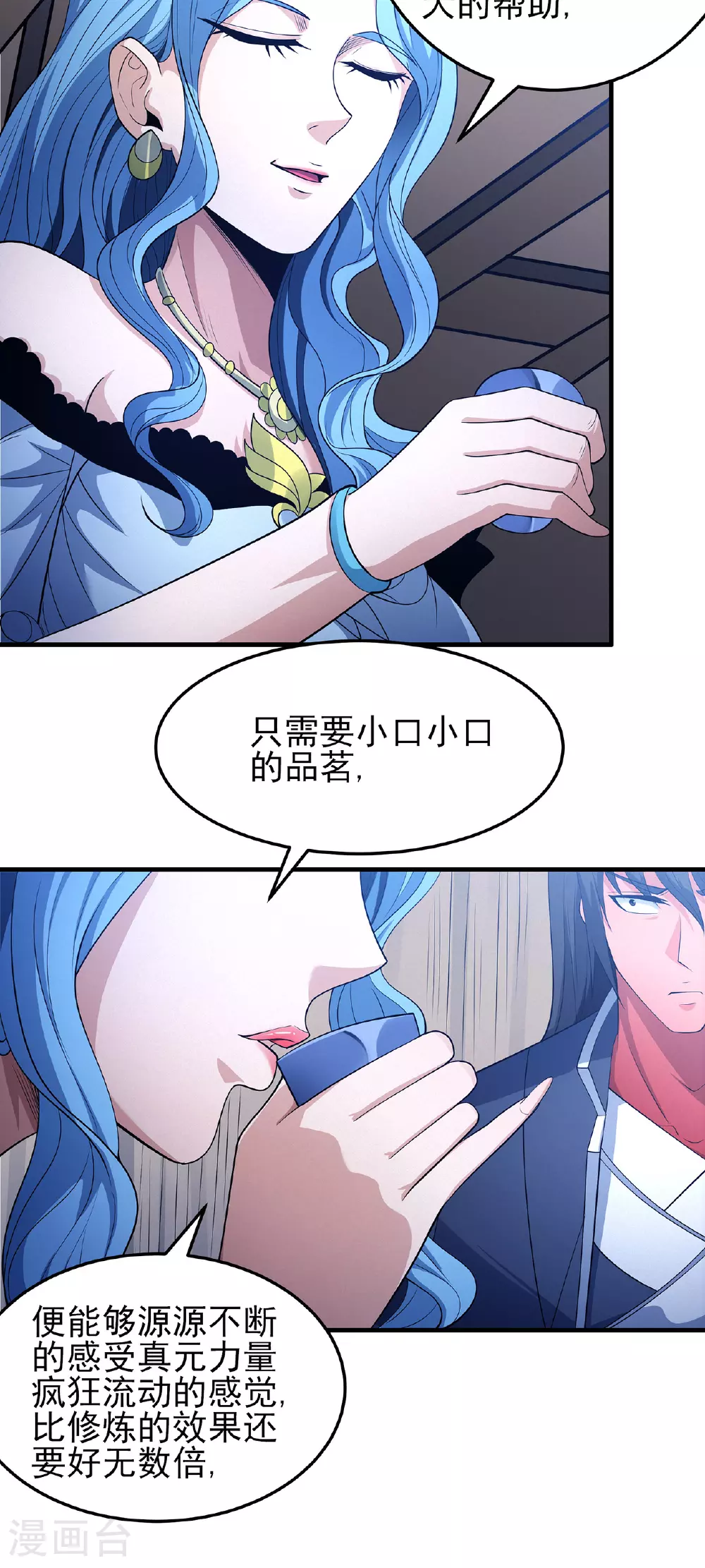 第223话1 强闯（1） 第8页