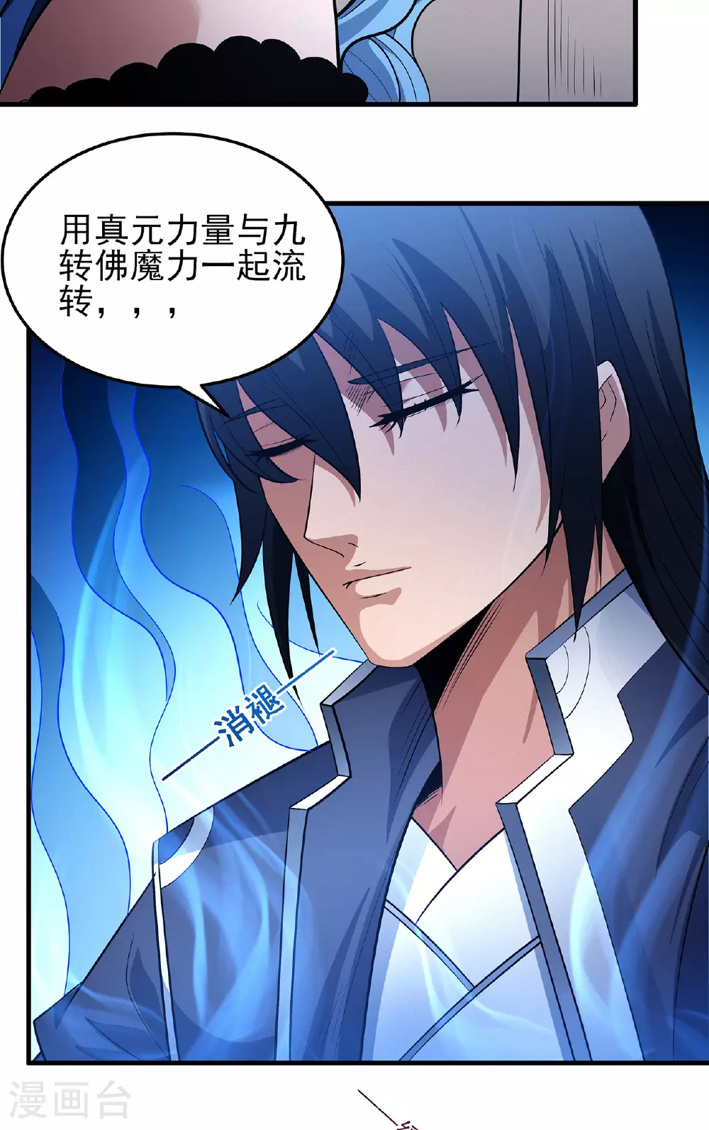 第223话1 强闯（1） 第10页