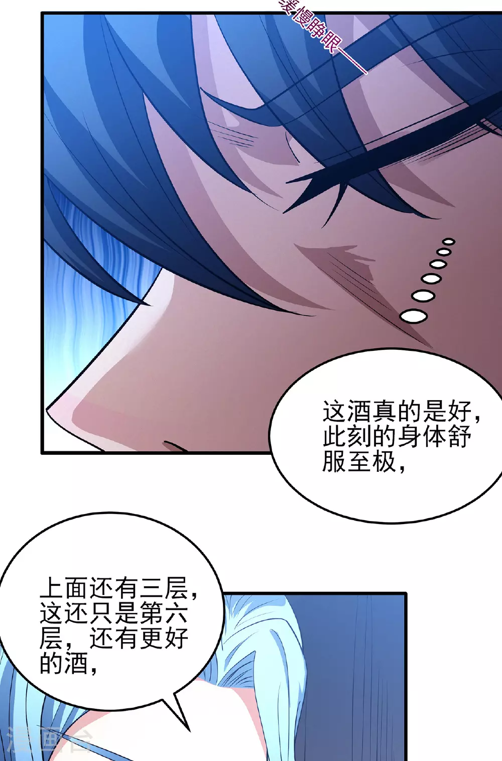 第223话1 强闯（1） 第11页