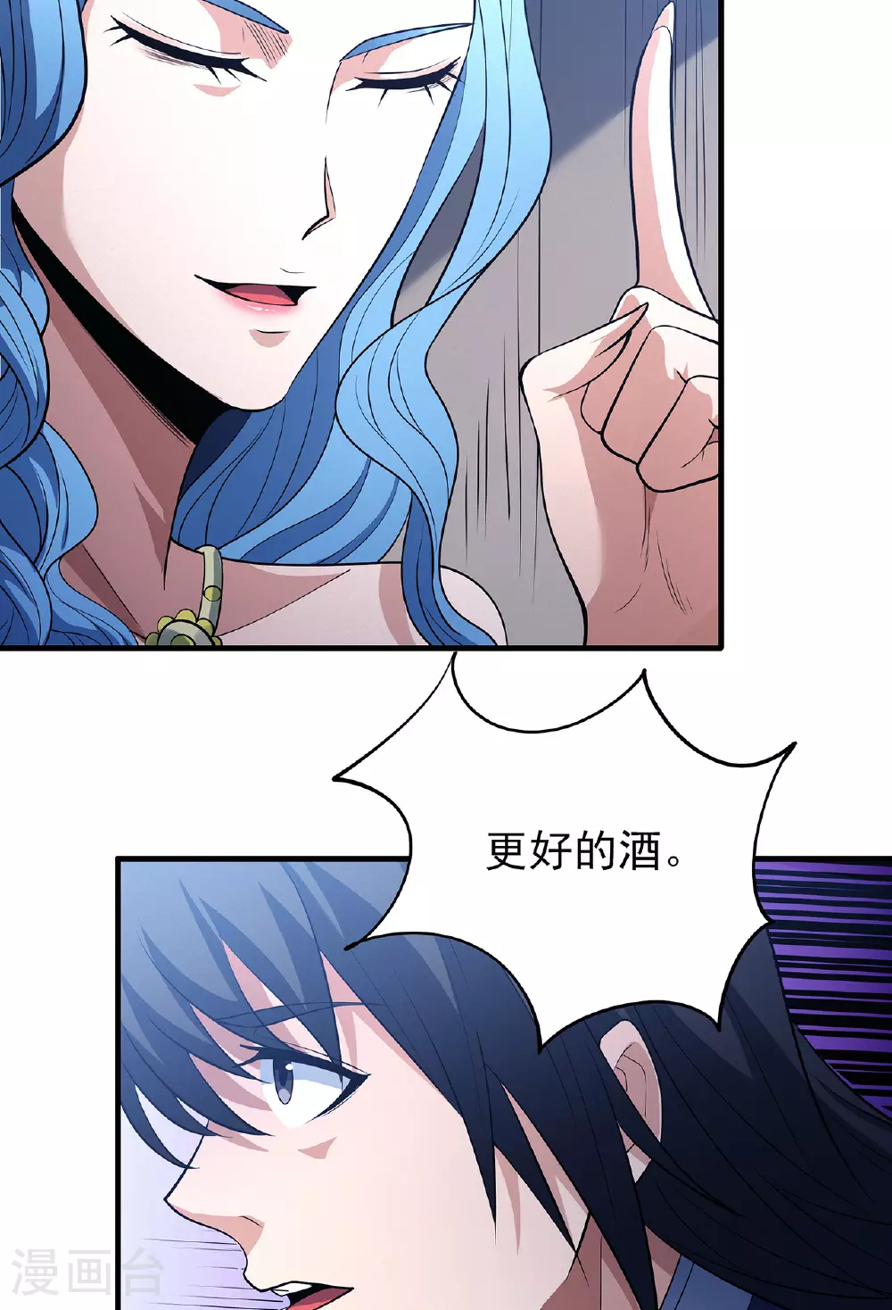 第223话1 强闯（1） 第12页