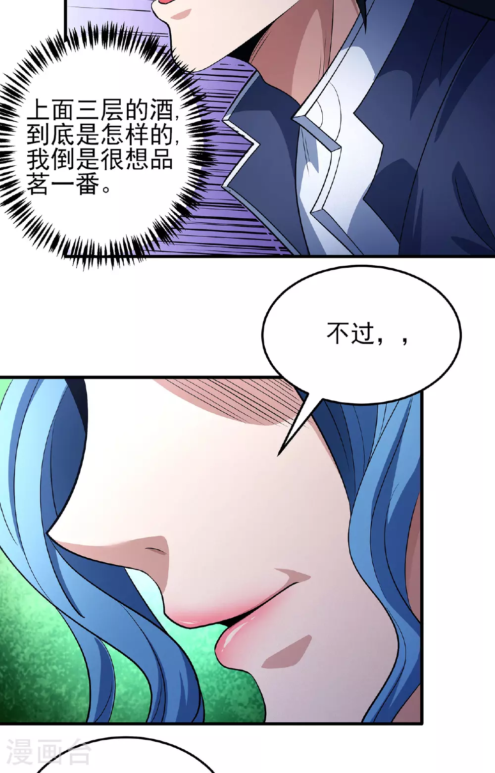 第223话1 强闯（1） 第13页