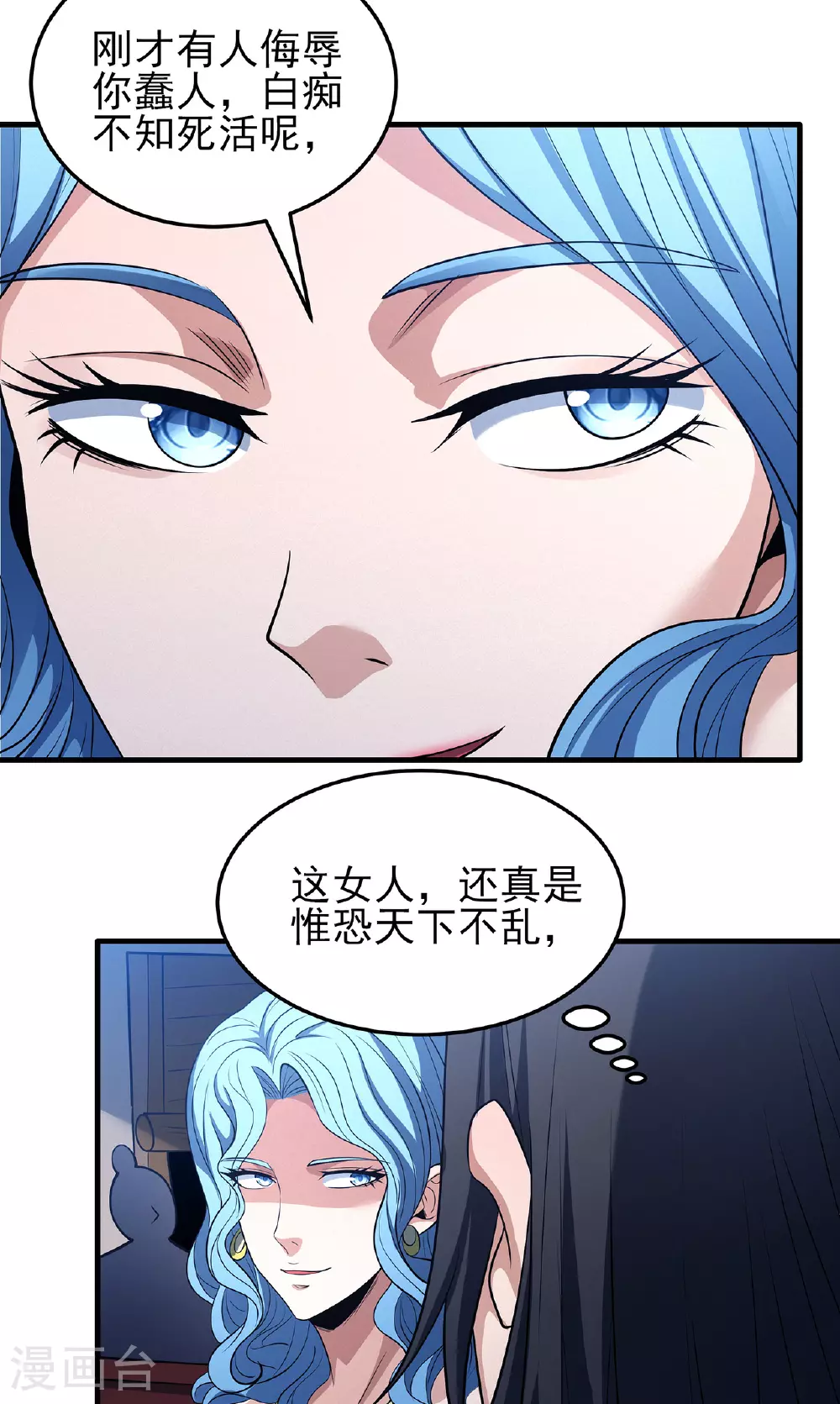 第223话1 强闯（1） 第14页