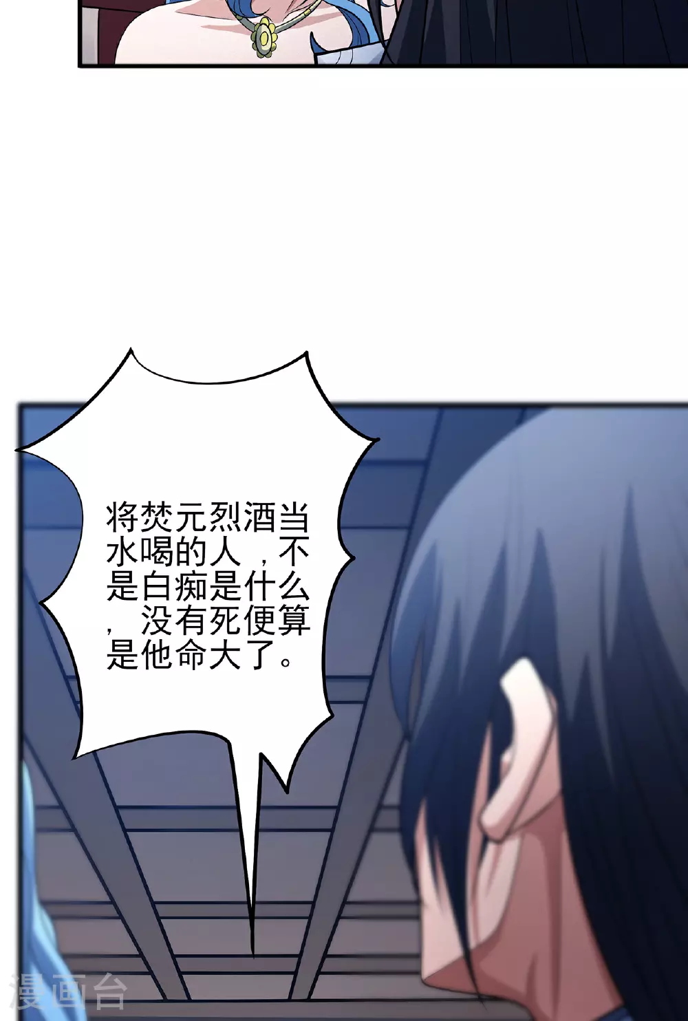 第223话1 强闯（1） 第15页