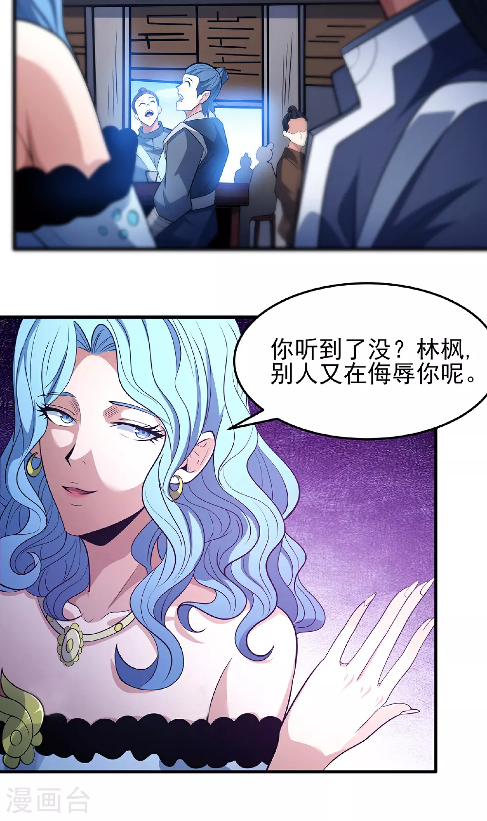 第223话1 强闯（1） 第16页