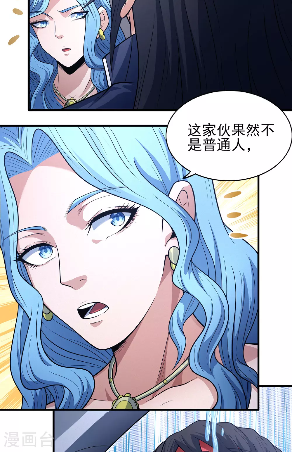 第223话1 强闯（1） 第19页