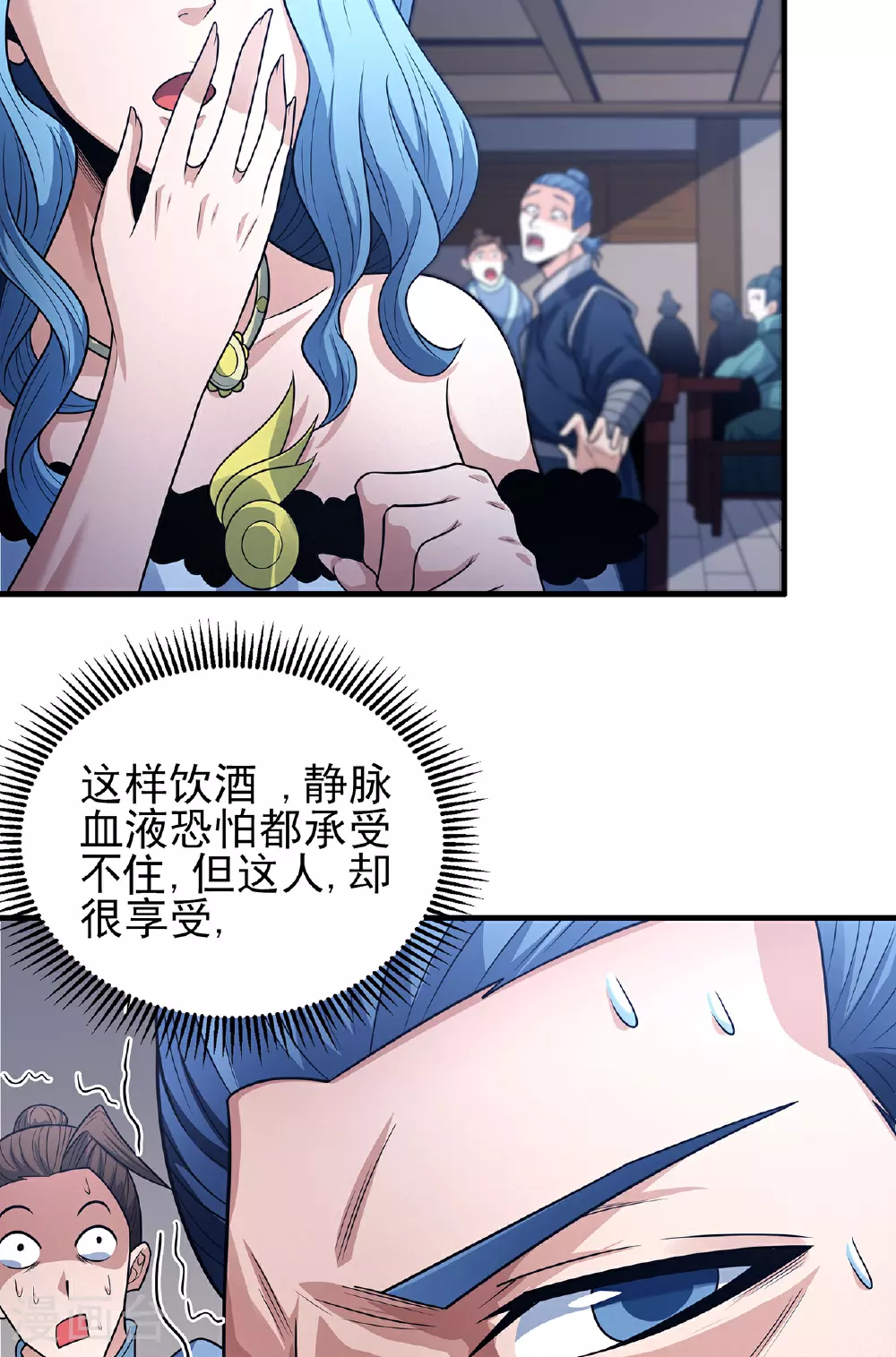 第223话1 强闯（1） 第21页