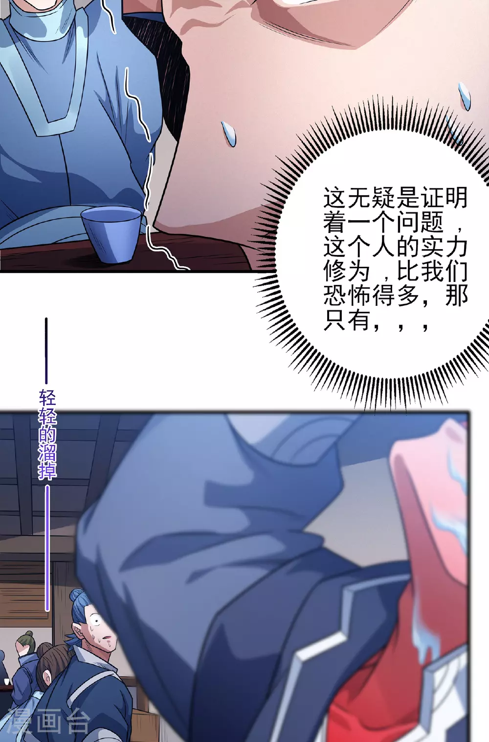 第223话1 强闯（1） 第22页