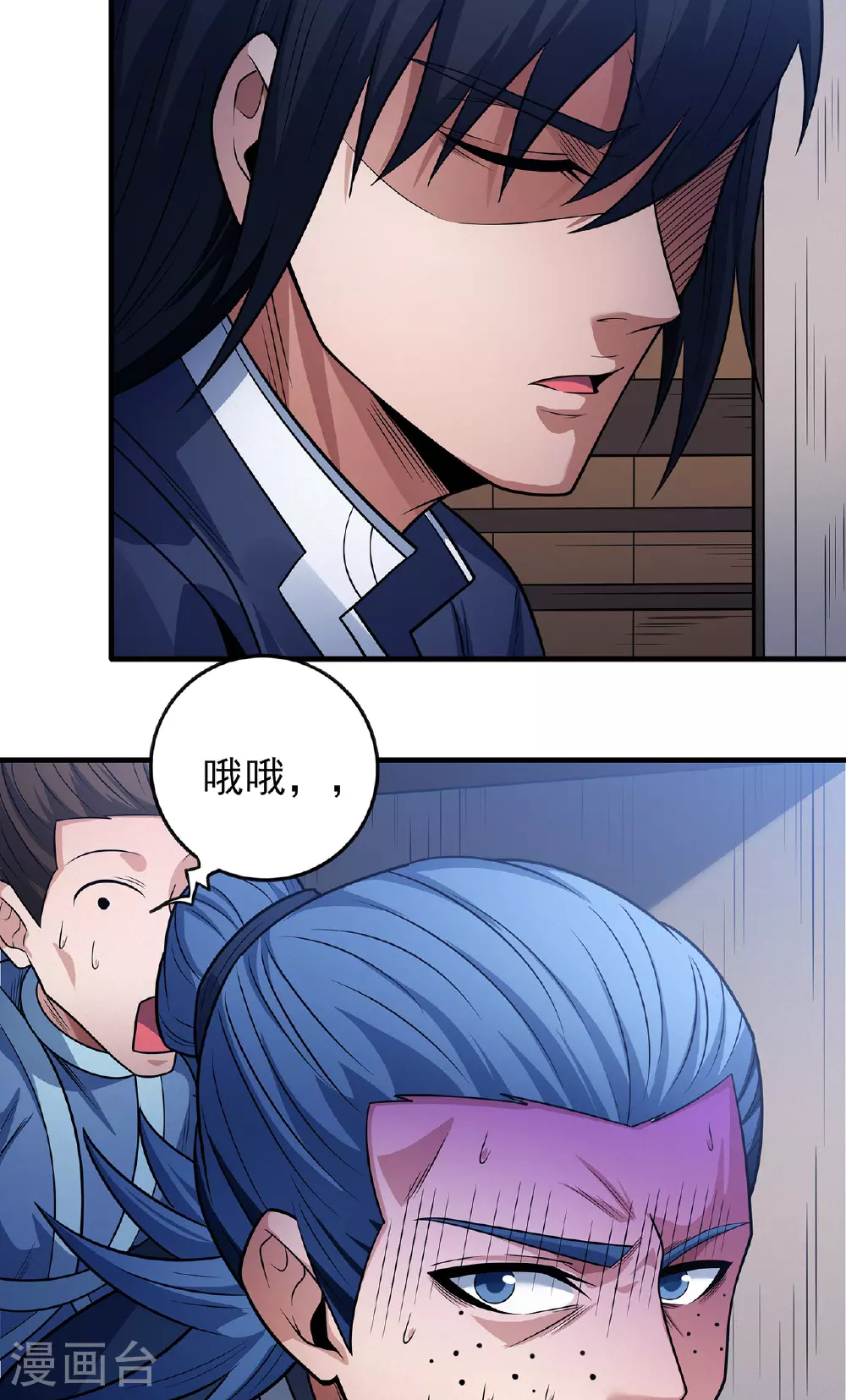 第223话1 强闯（1） 第26页