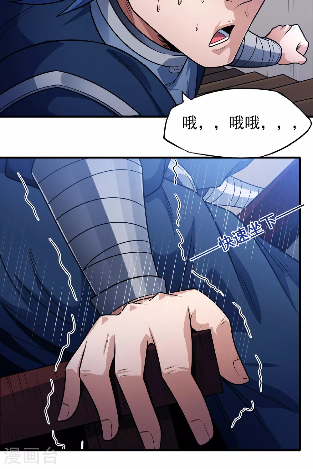 第223话1 强闯（1） 第27页