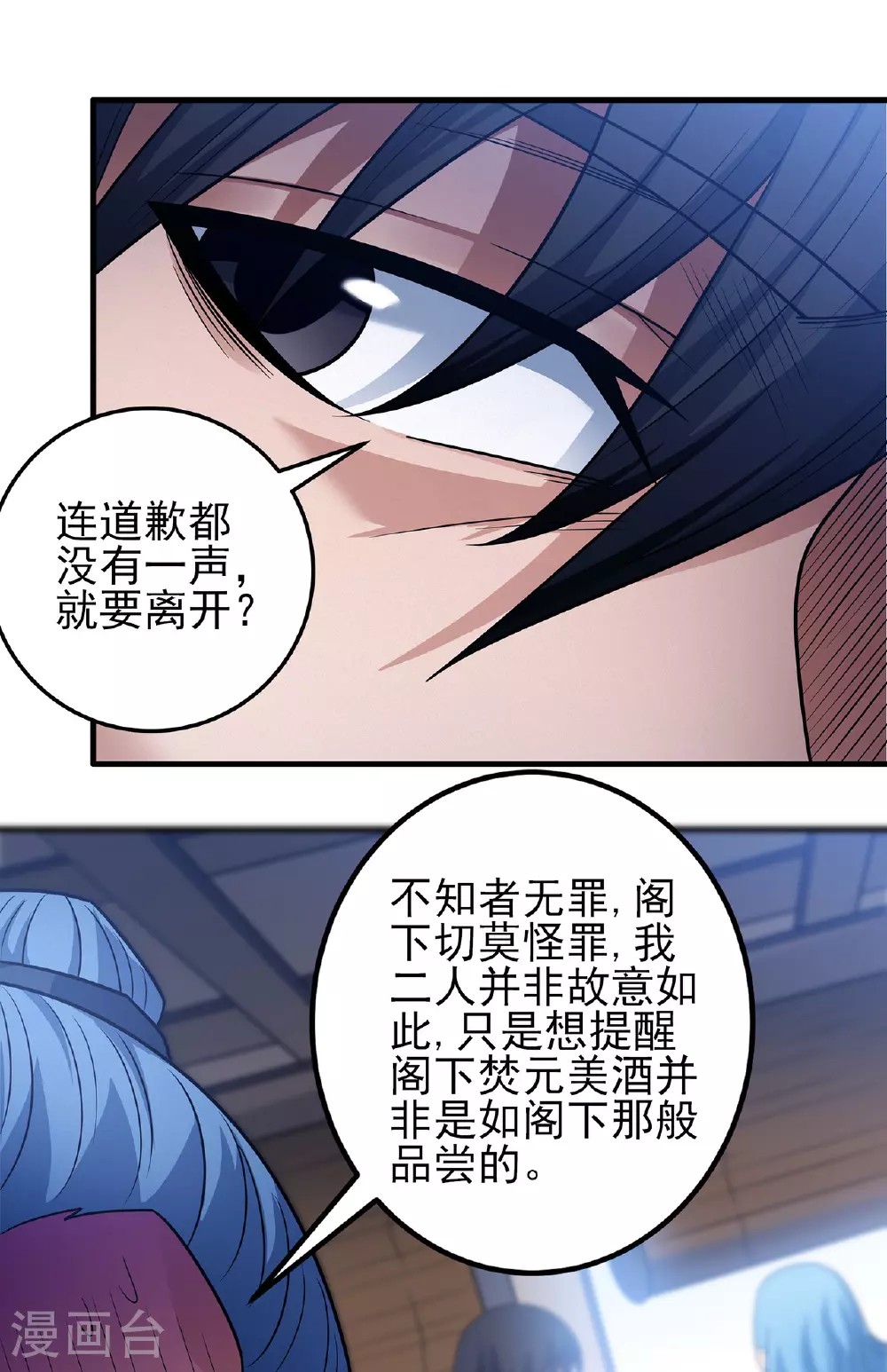 第223话1 强闯（1） 第28页